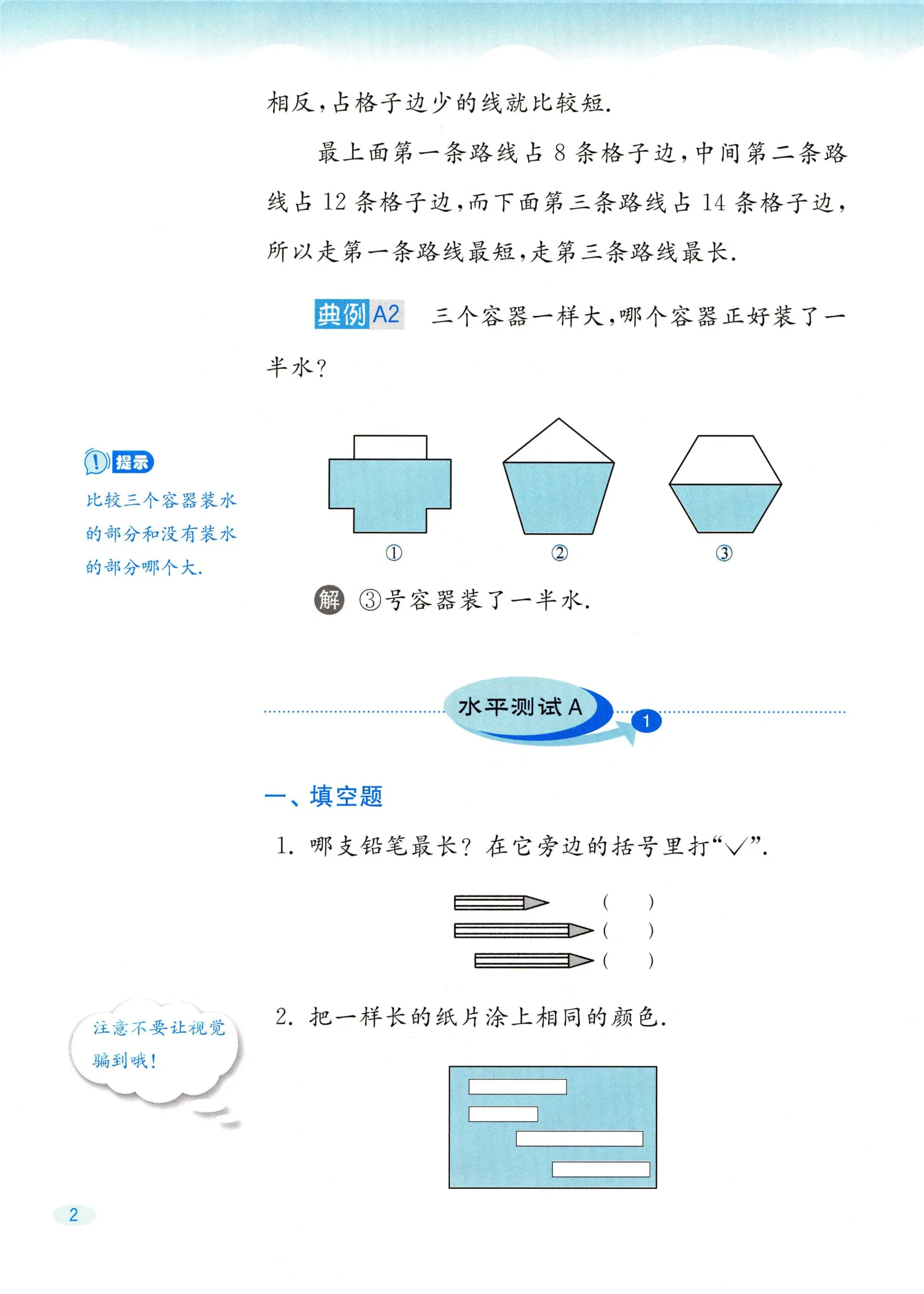 教材第2页