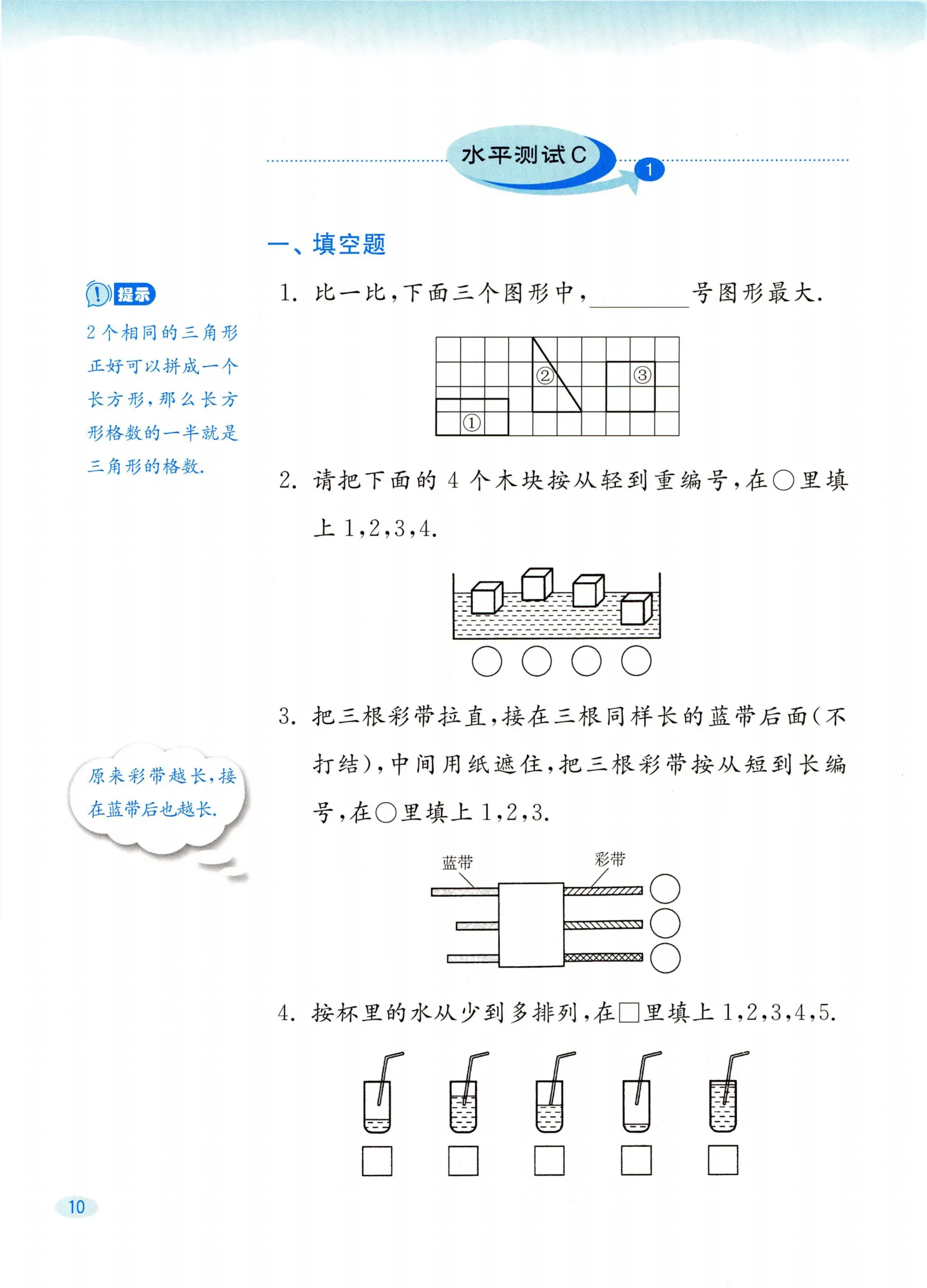 教材第10页