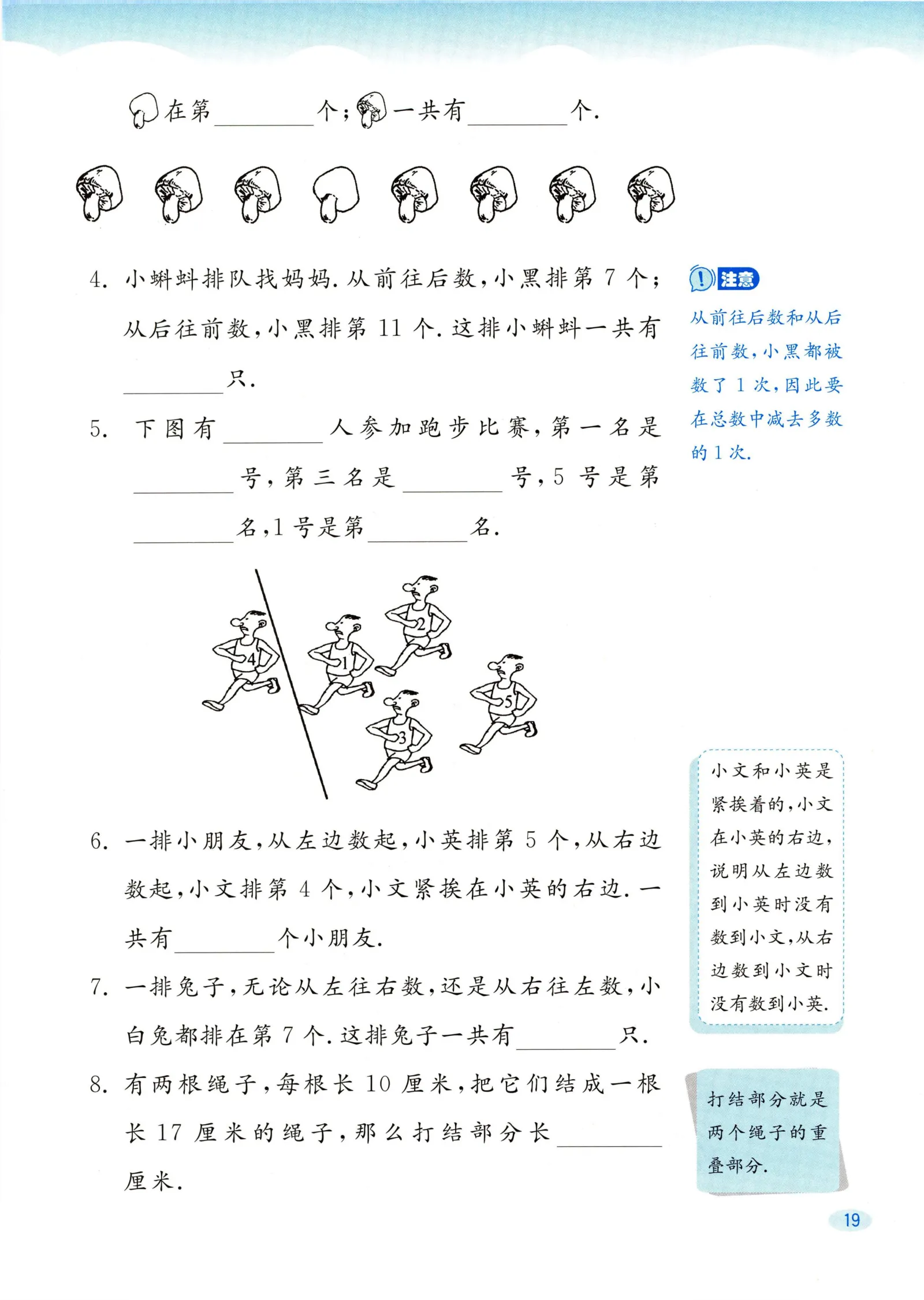 教材第19页