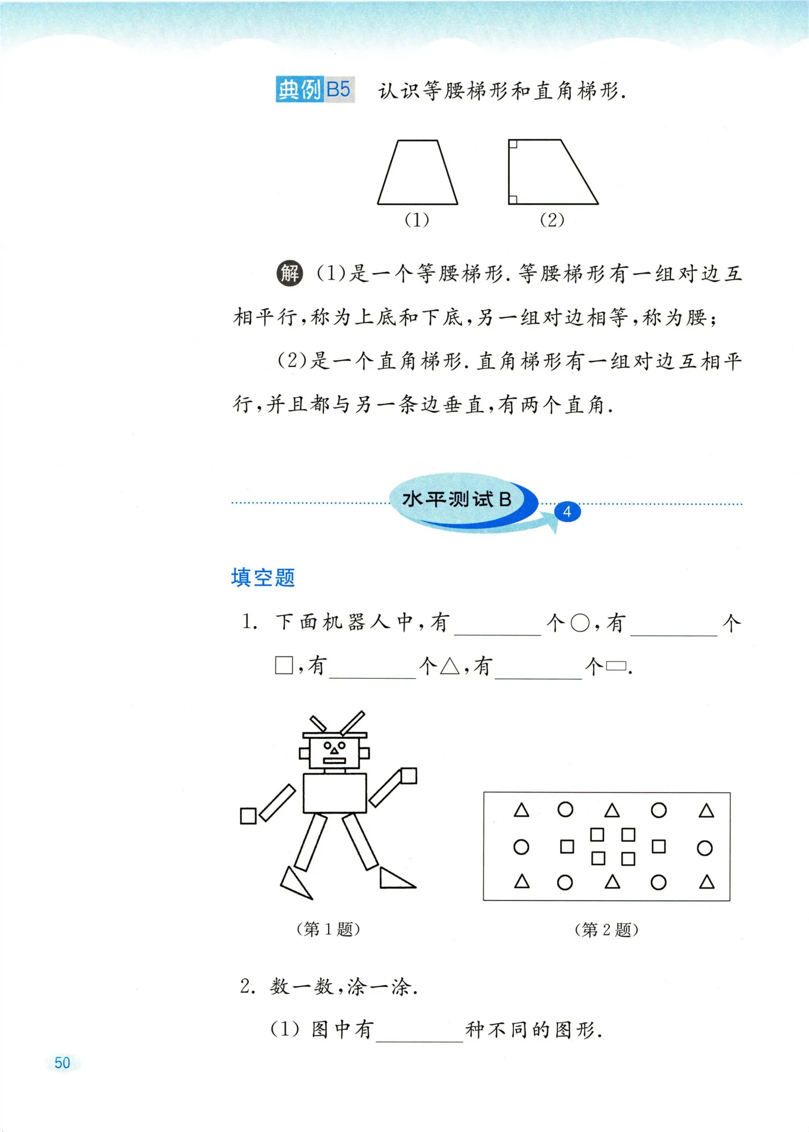 教材第50页