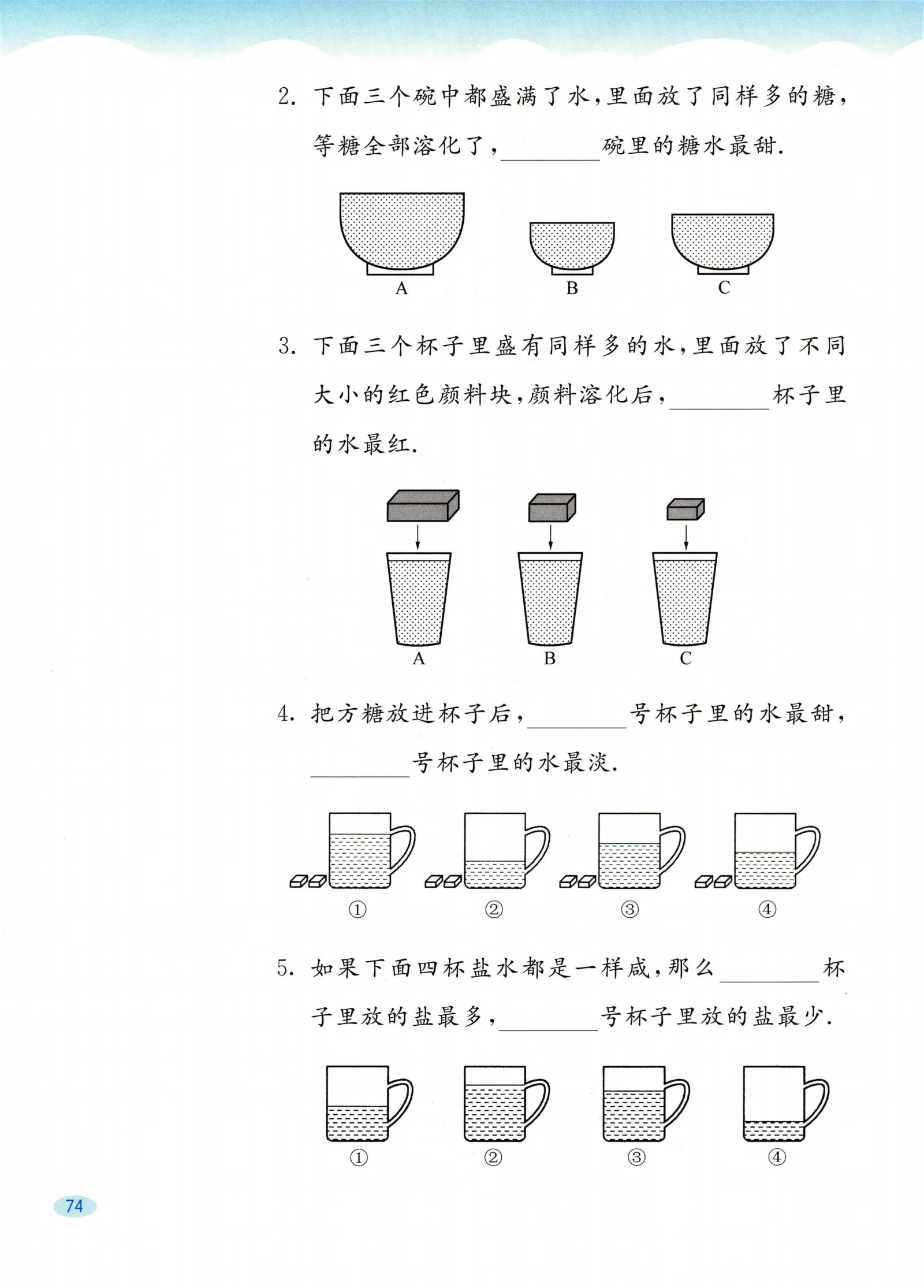 教材第74页