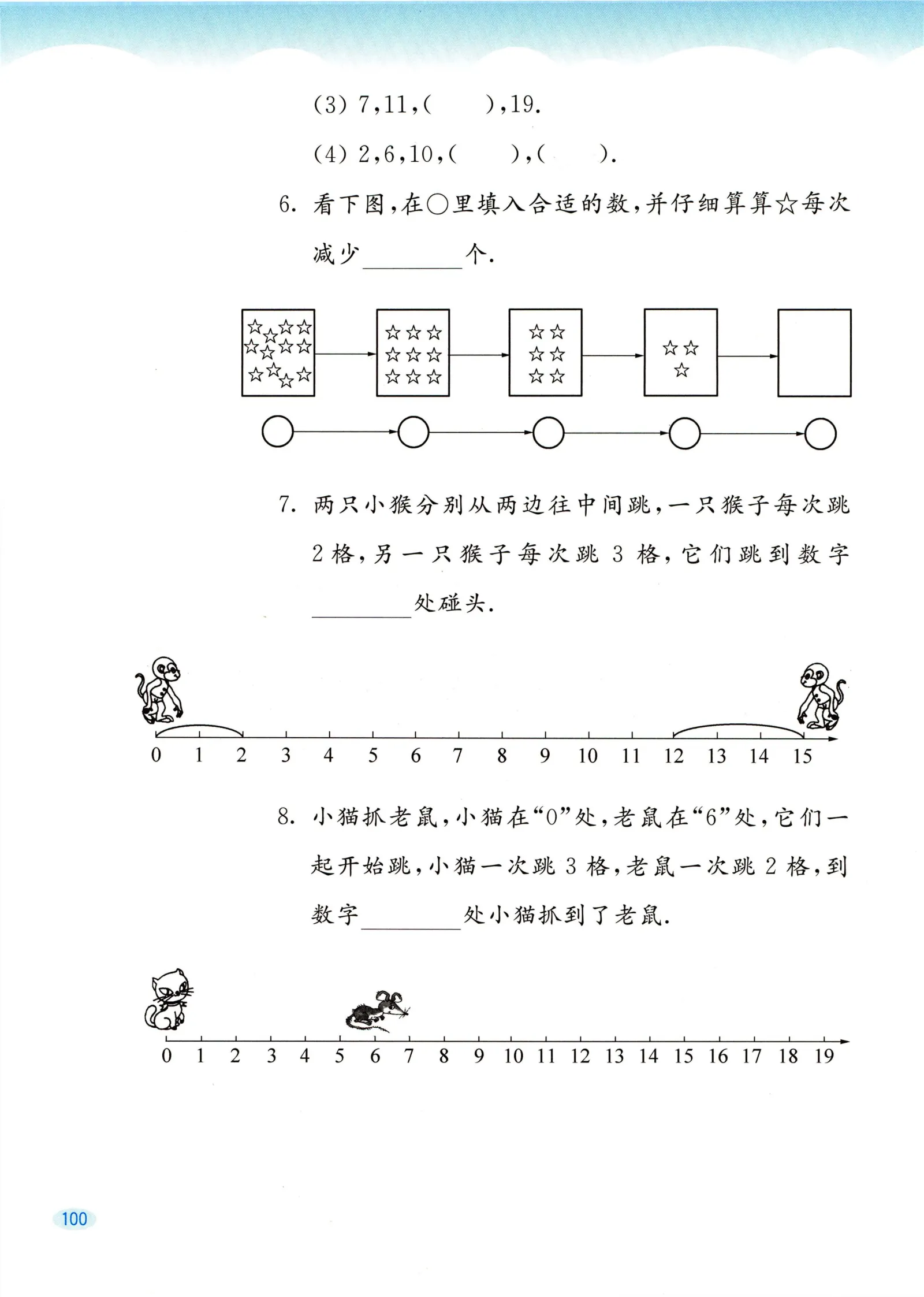 教材第100页