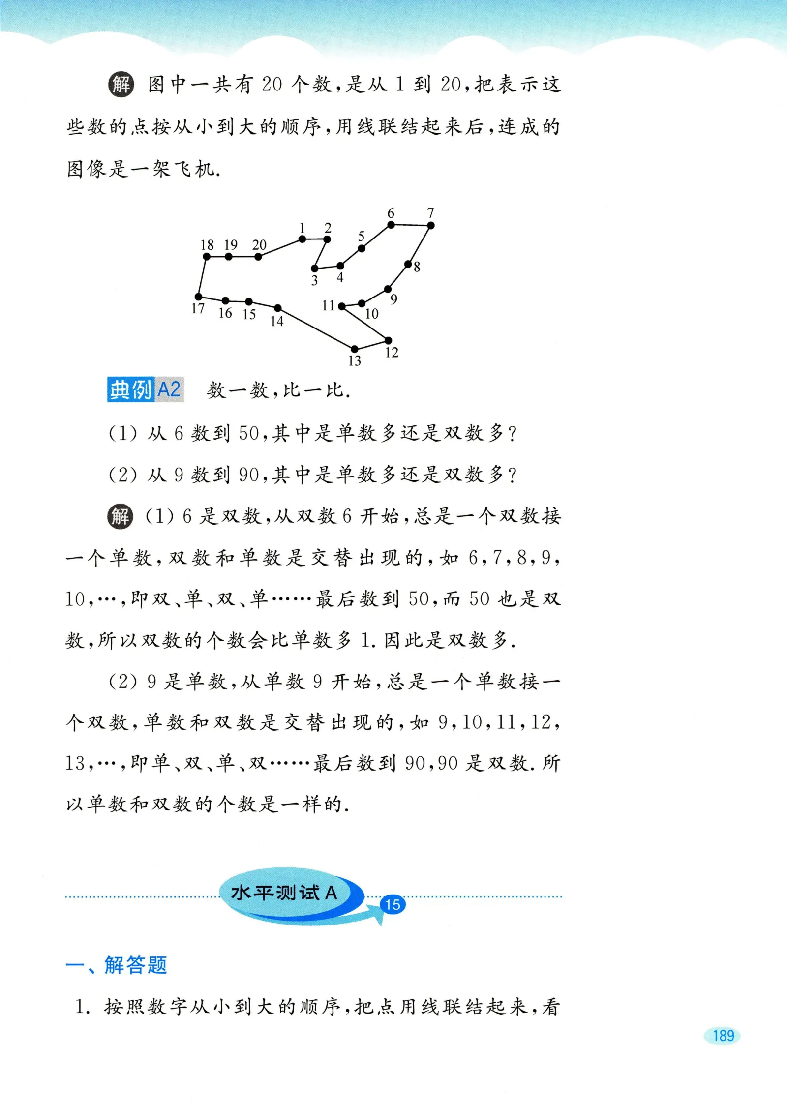 教材第189页