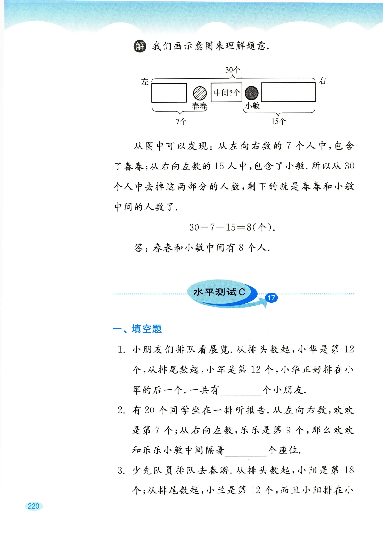教材第220页