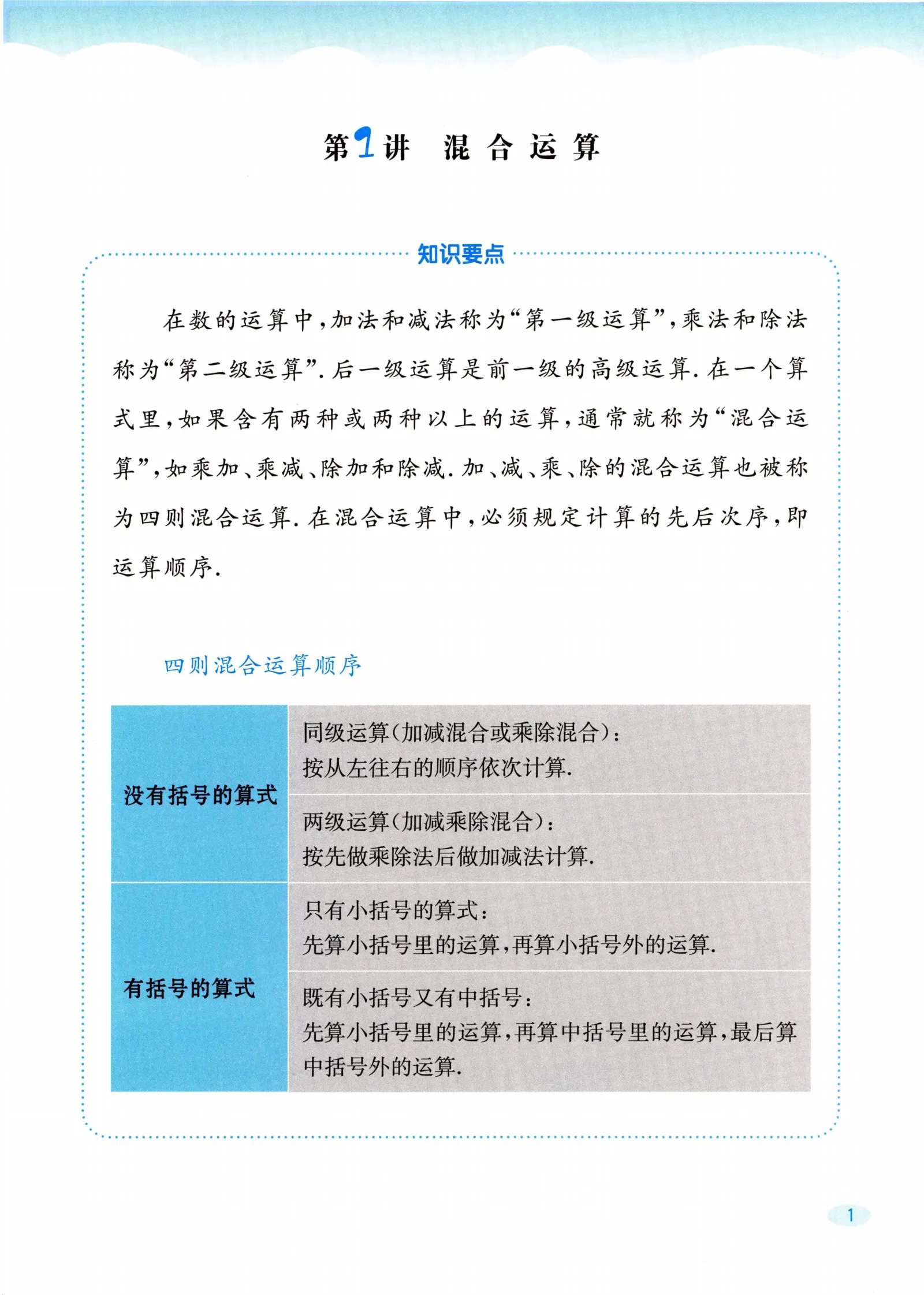 教材第1页