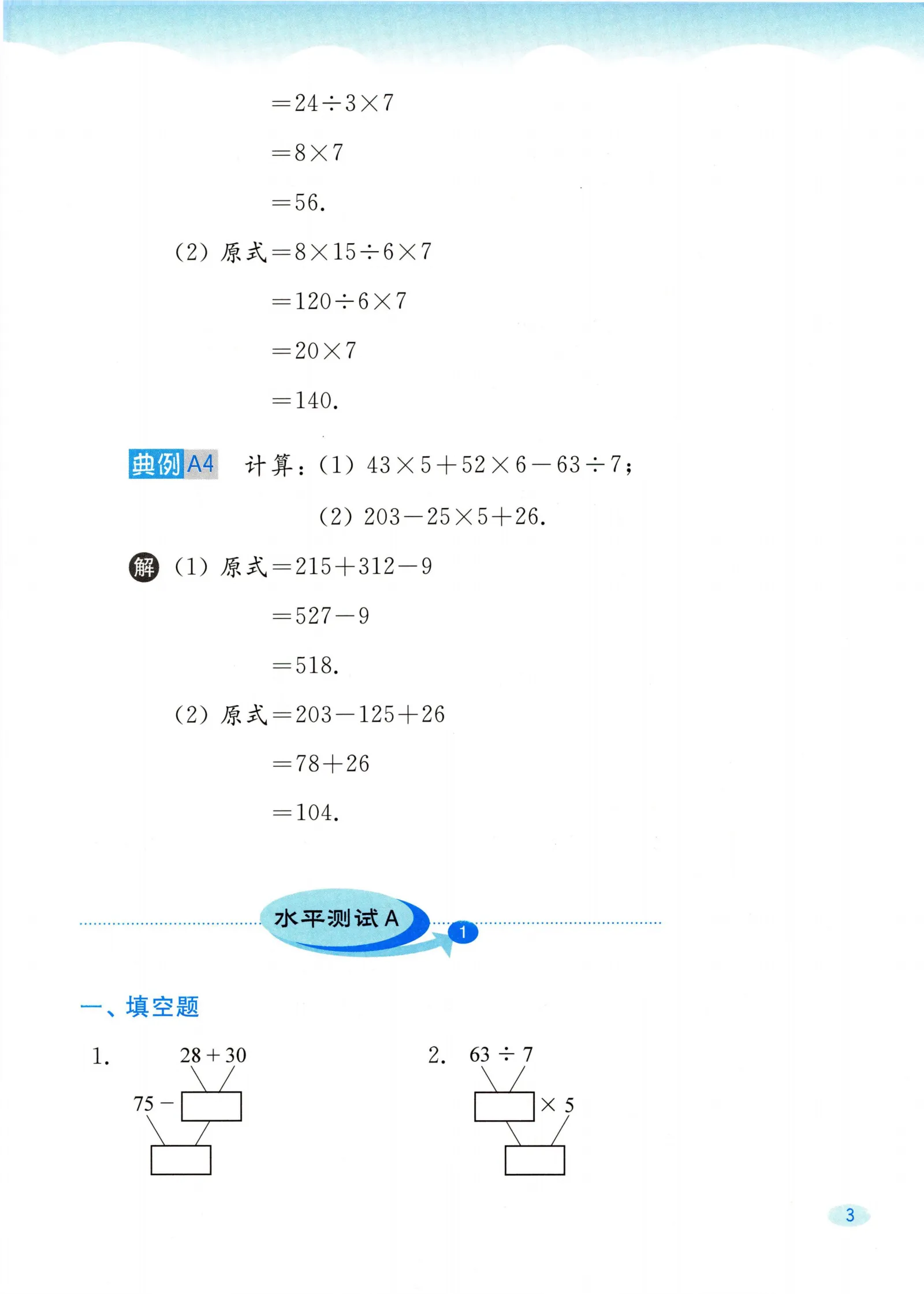 教材第3页