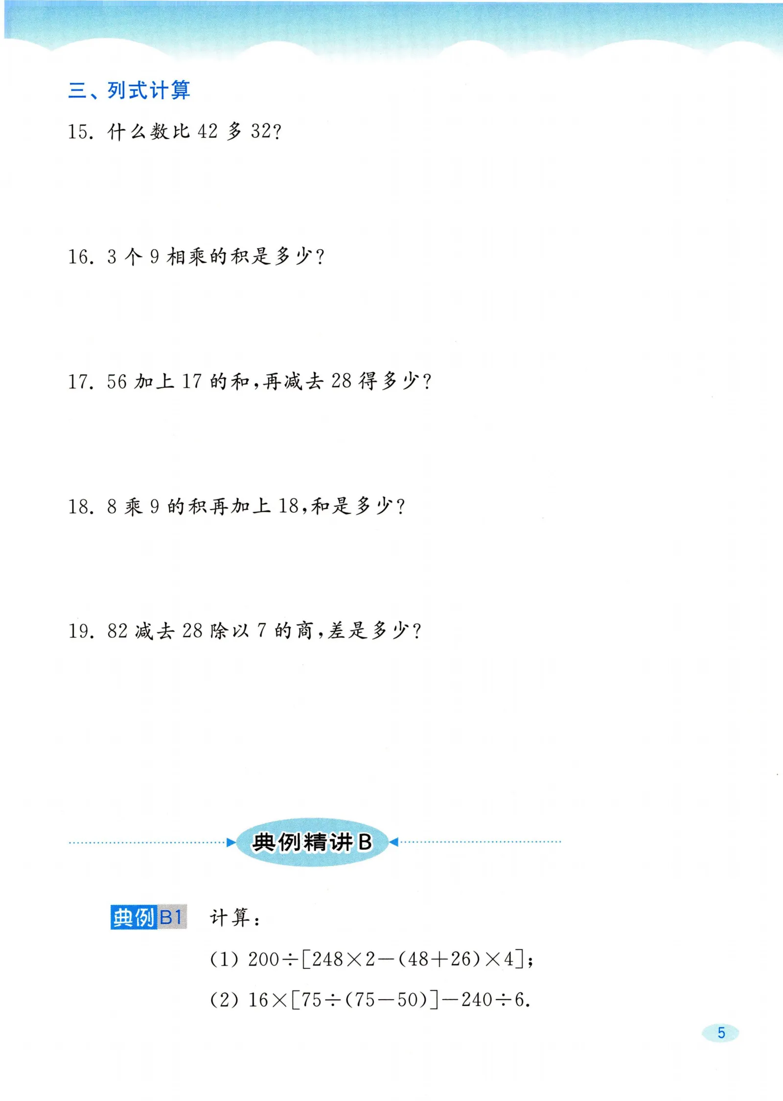 教材第5页