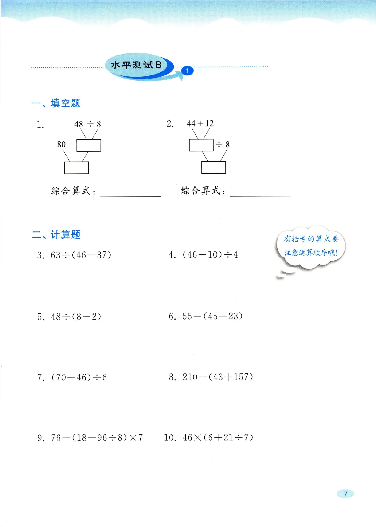 教材第7页