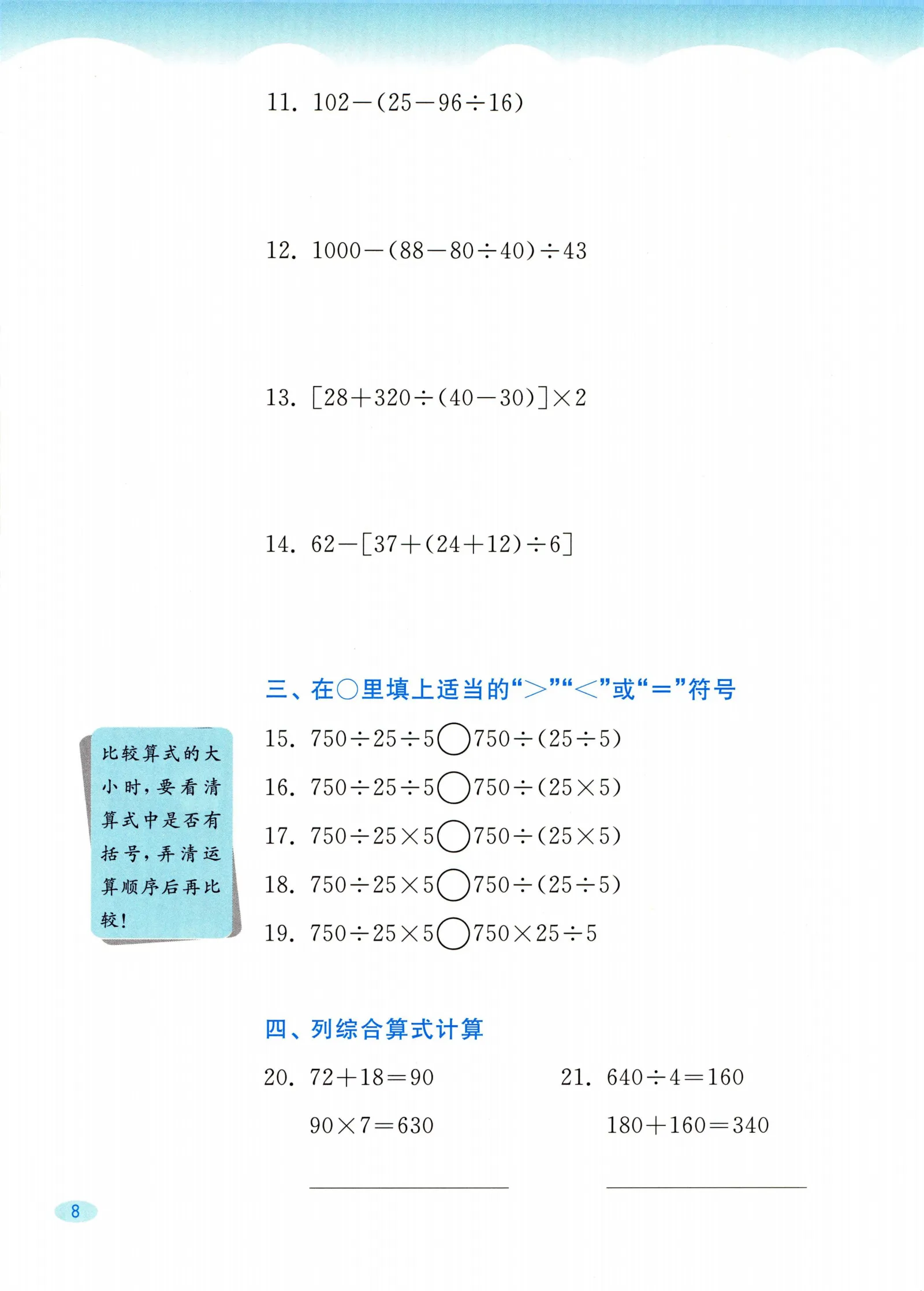 教材第8页