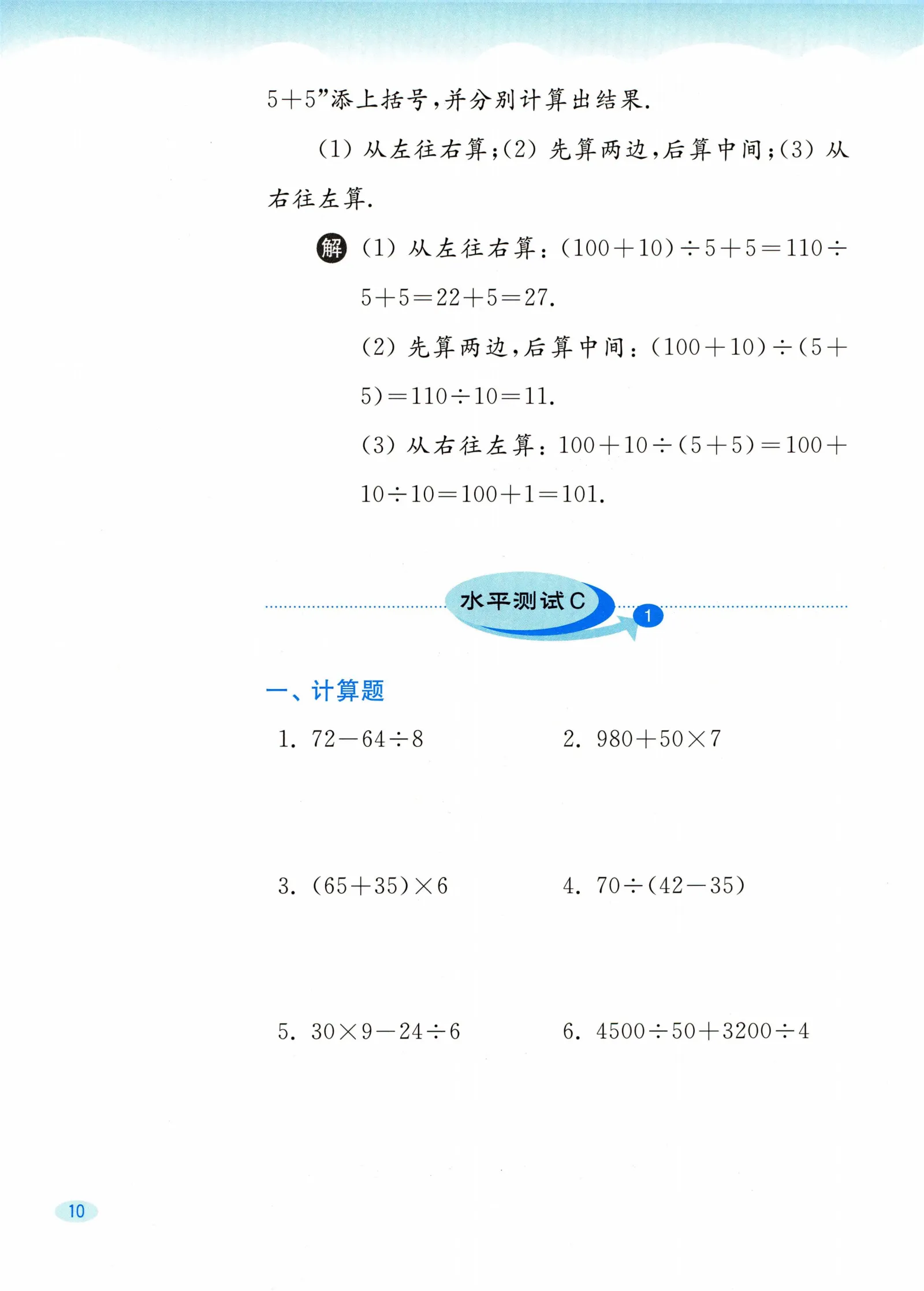 教材第10页