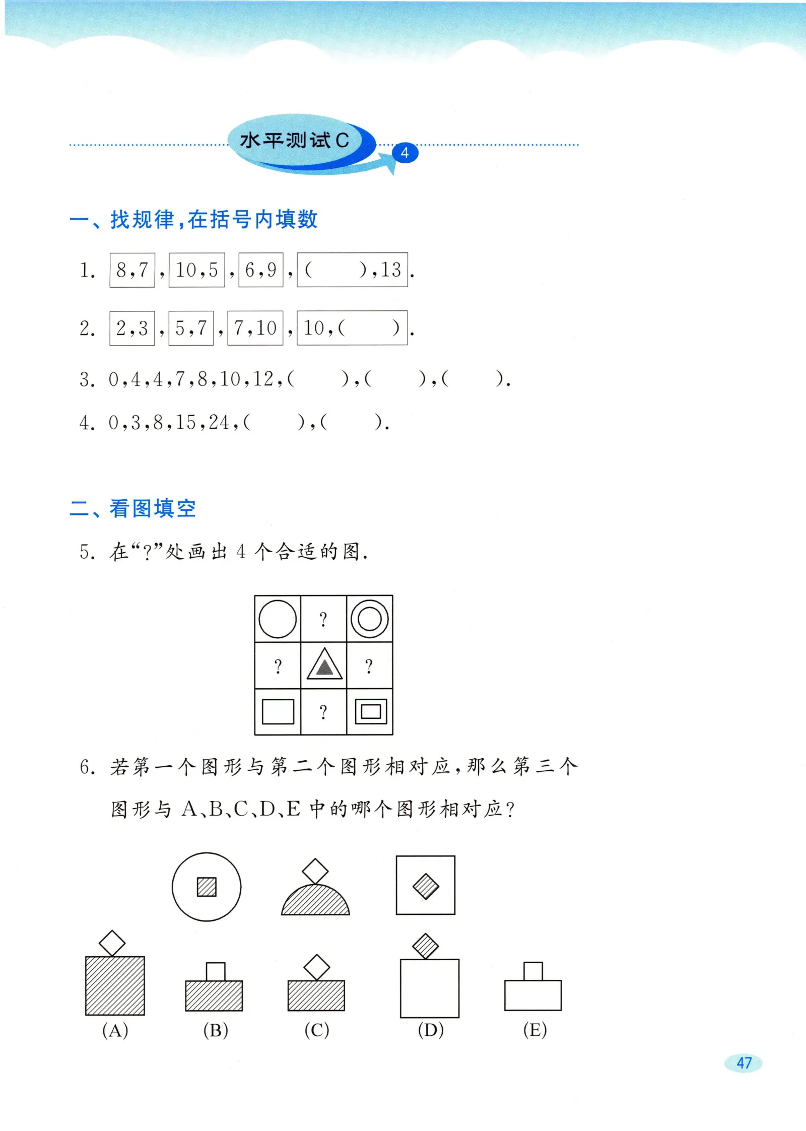 教材第47页