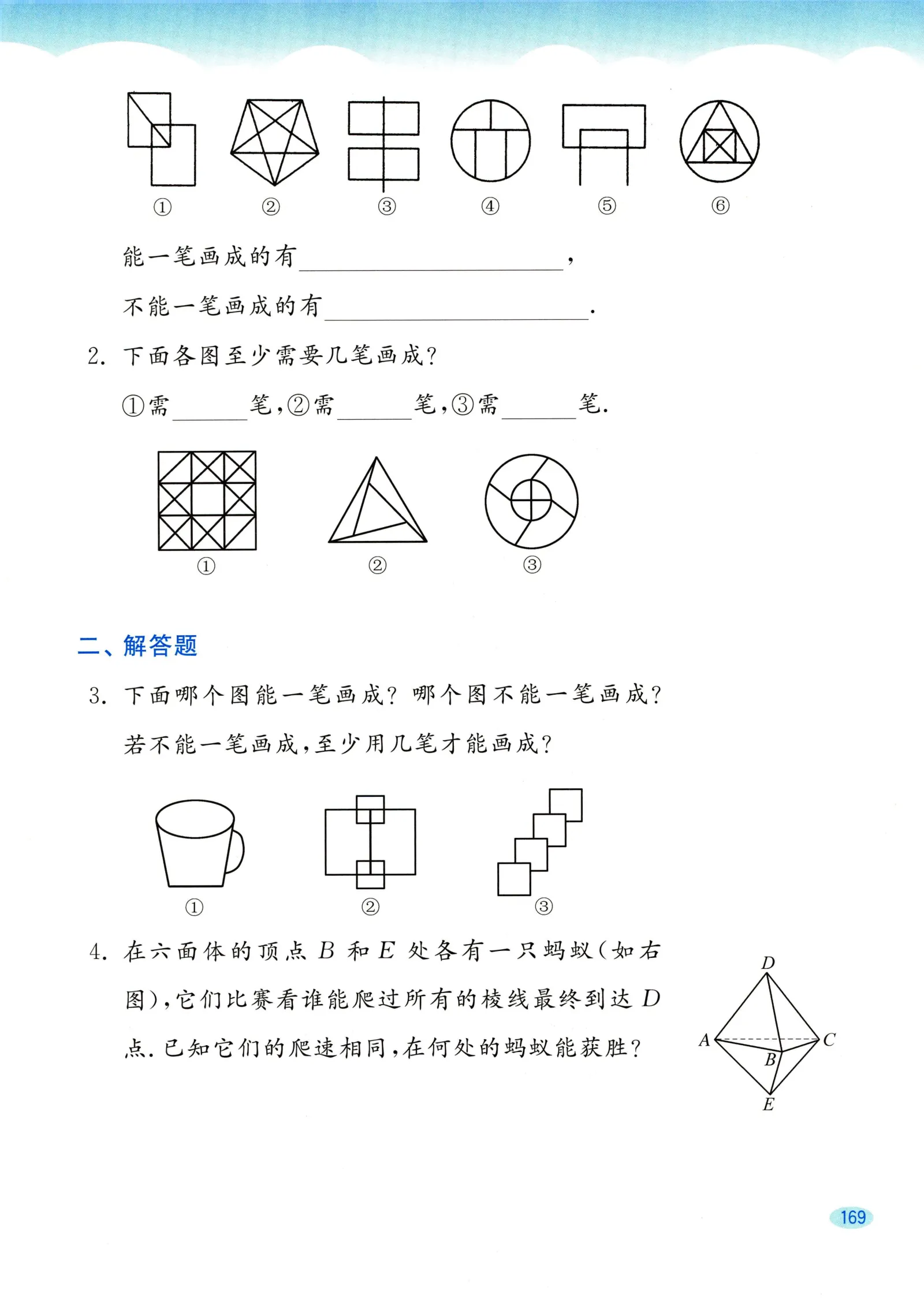 教材第169页