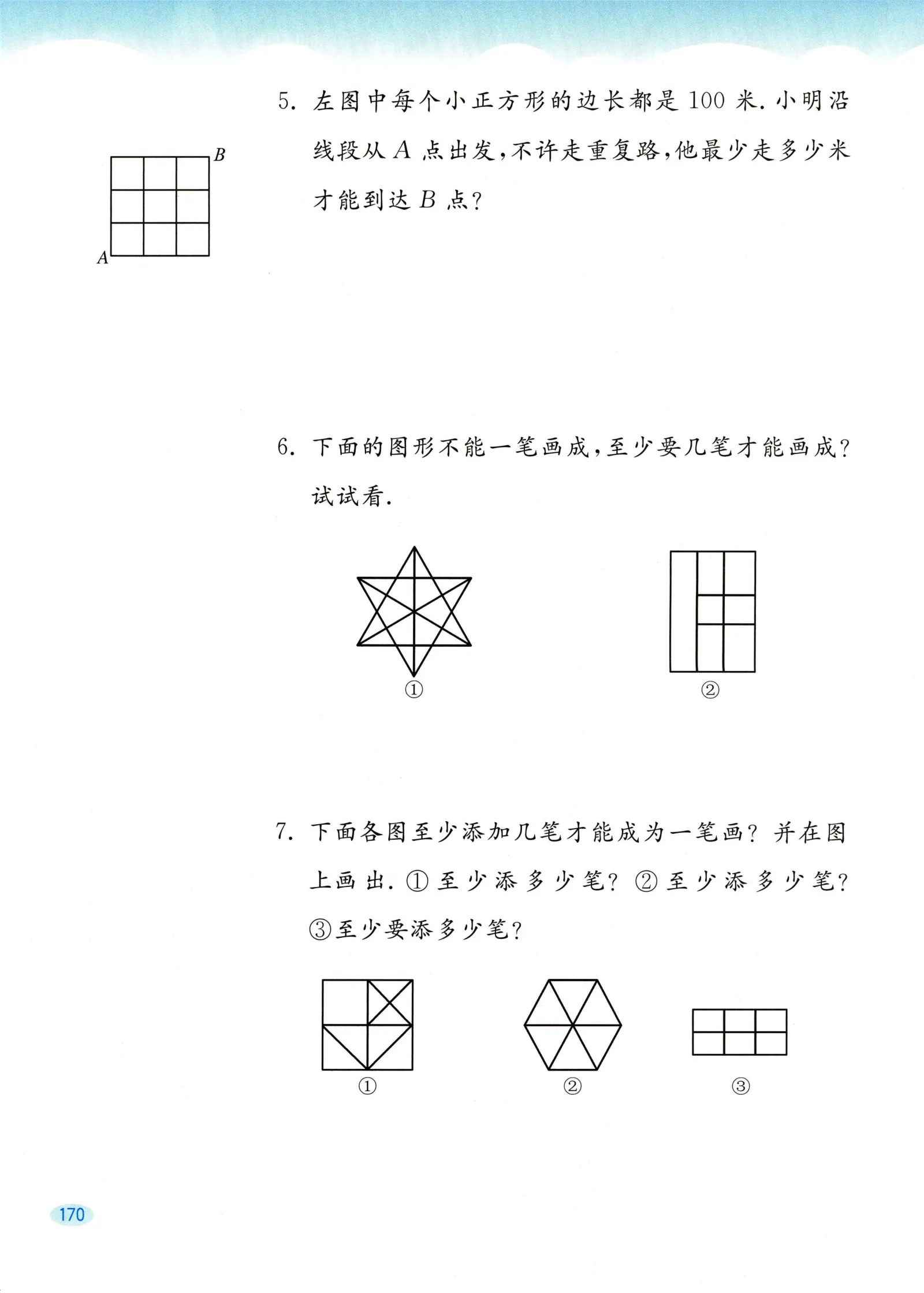 教材第170页