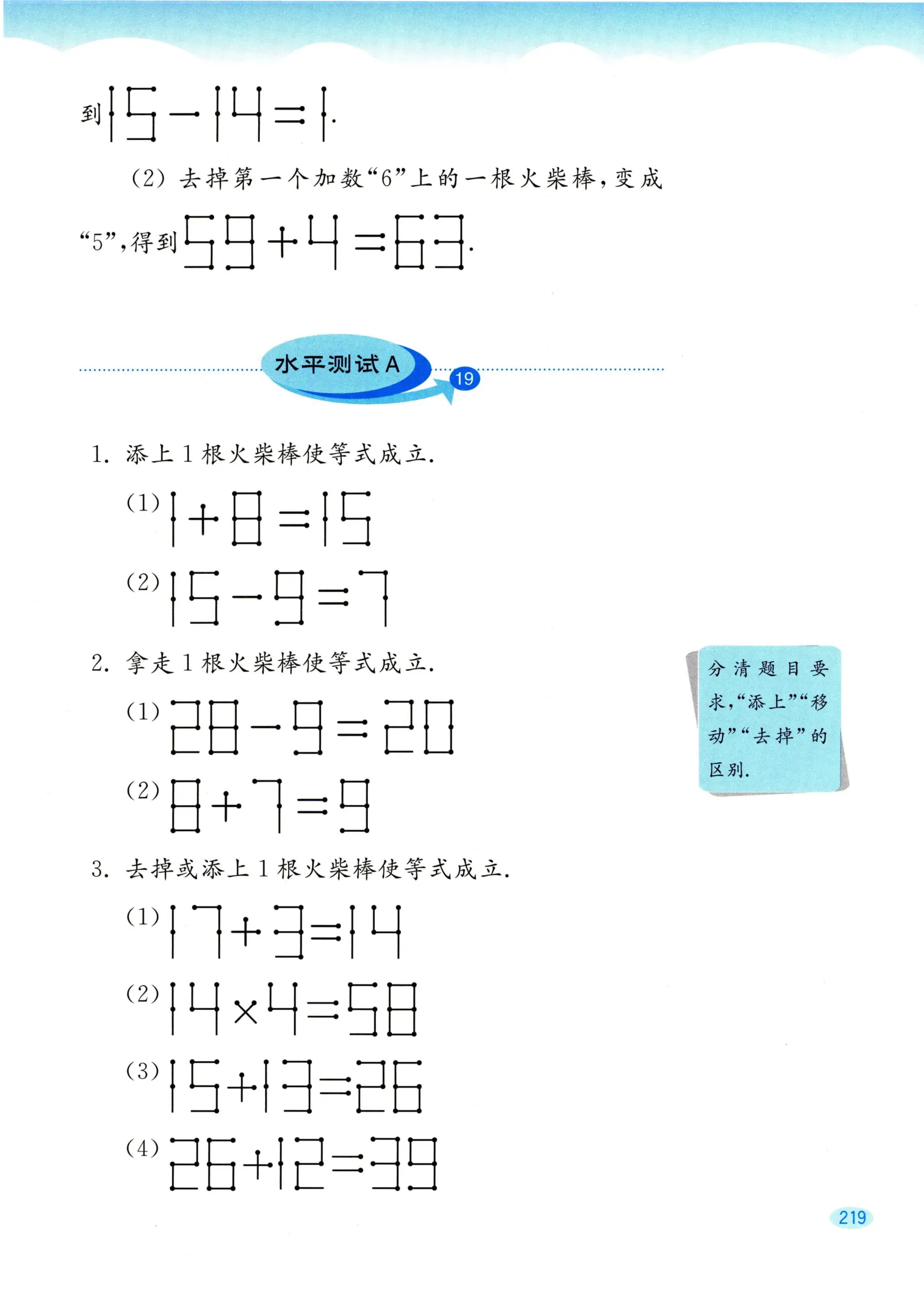 教材第219页