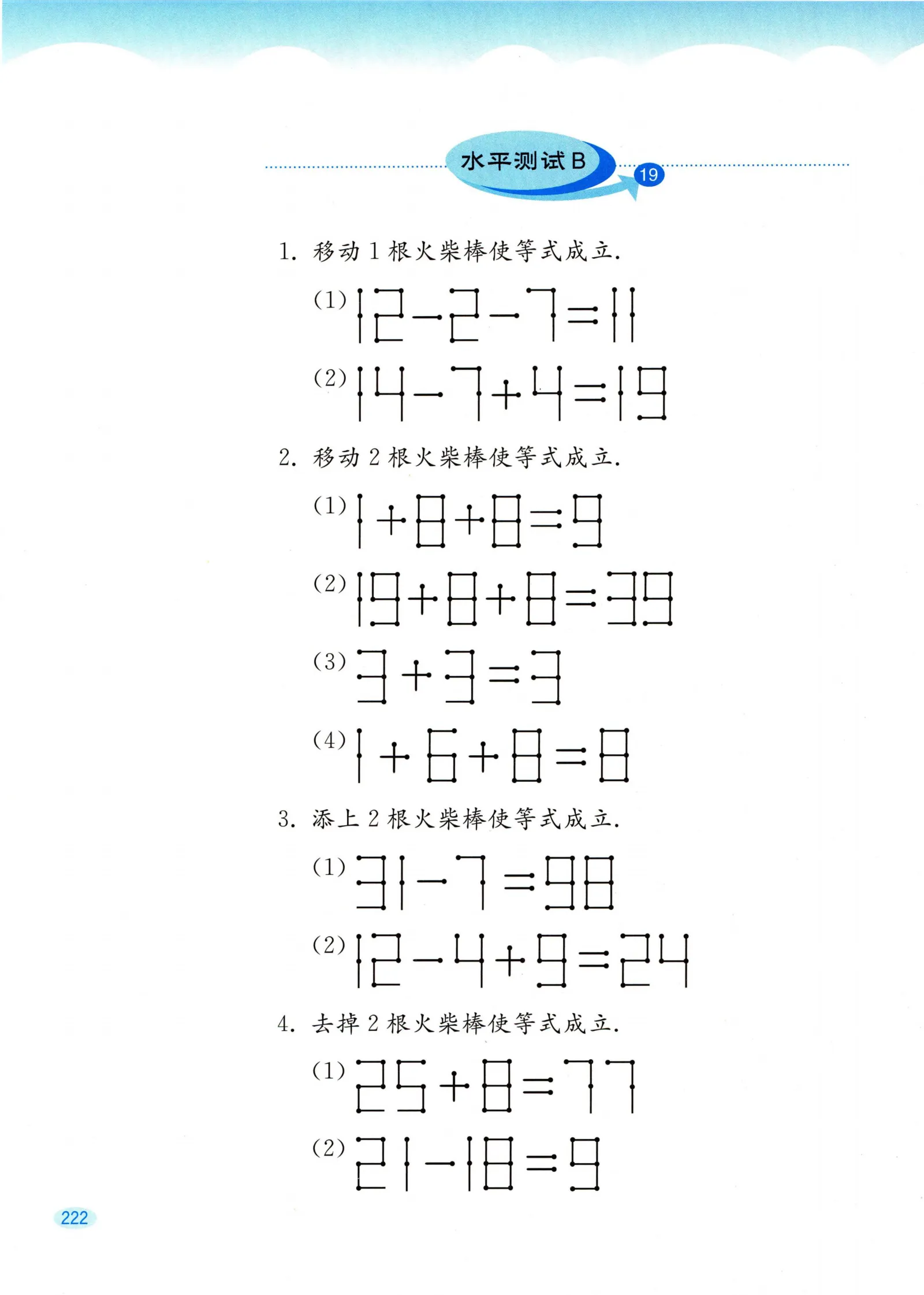 教材第222页