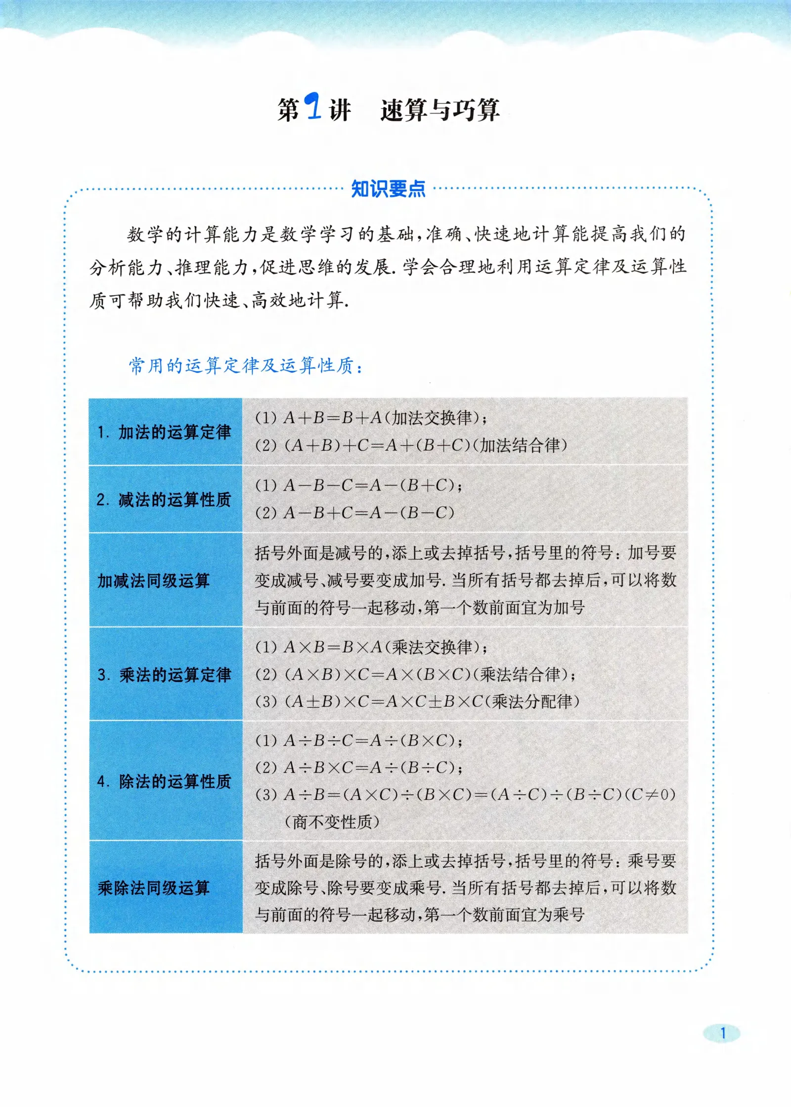 教材第1页
