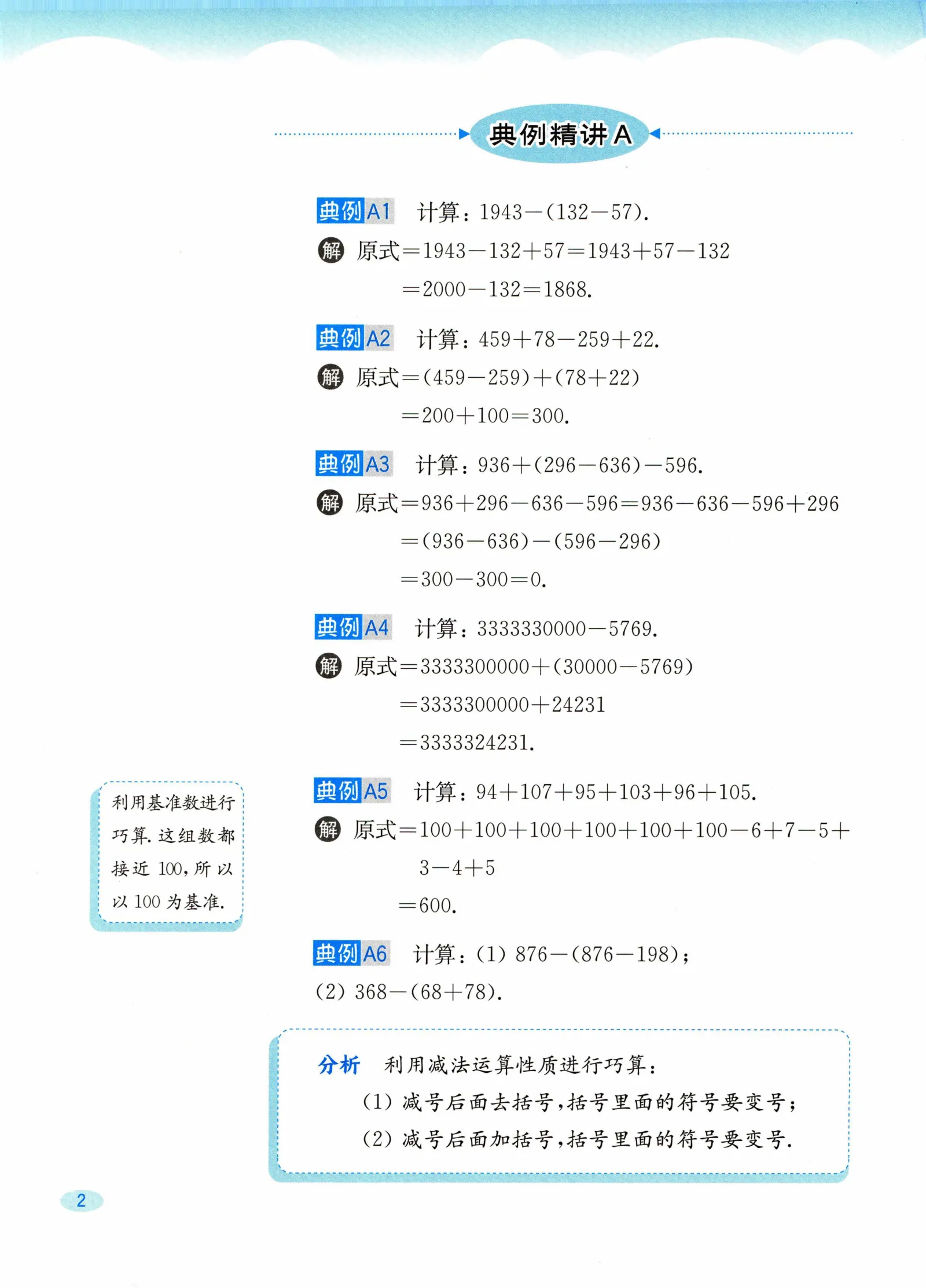 教材第2页