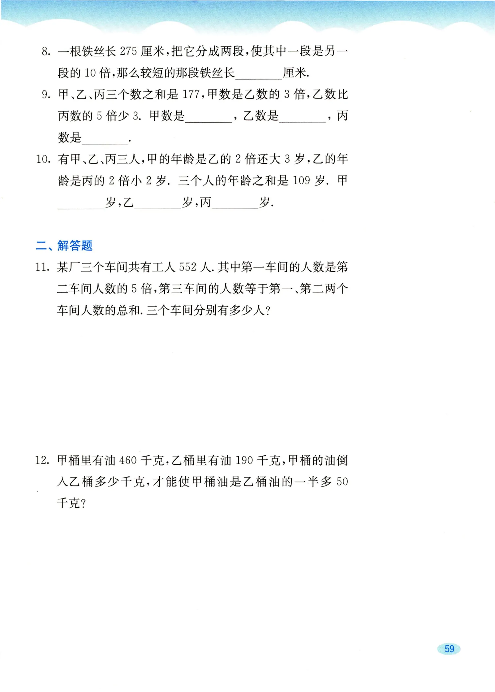 教材第57页