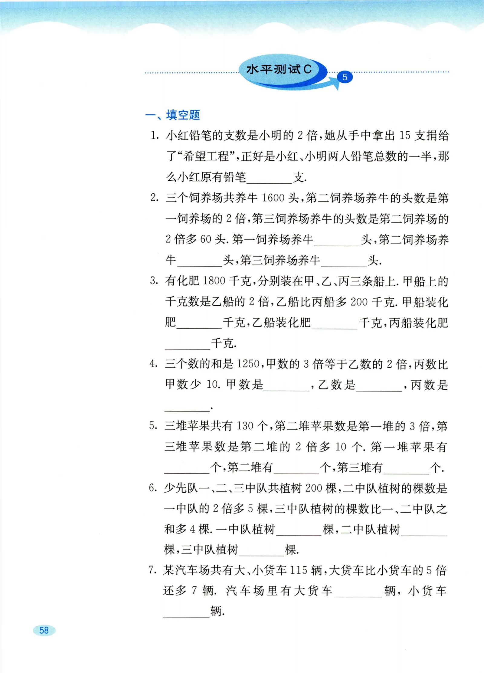 教材第62页