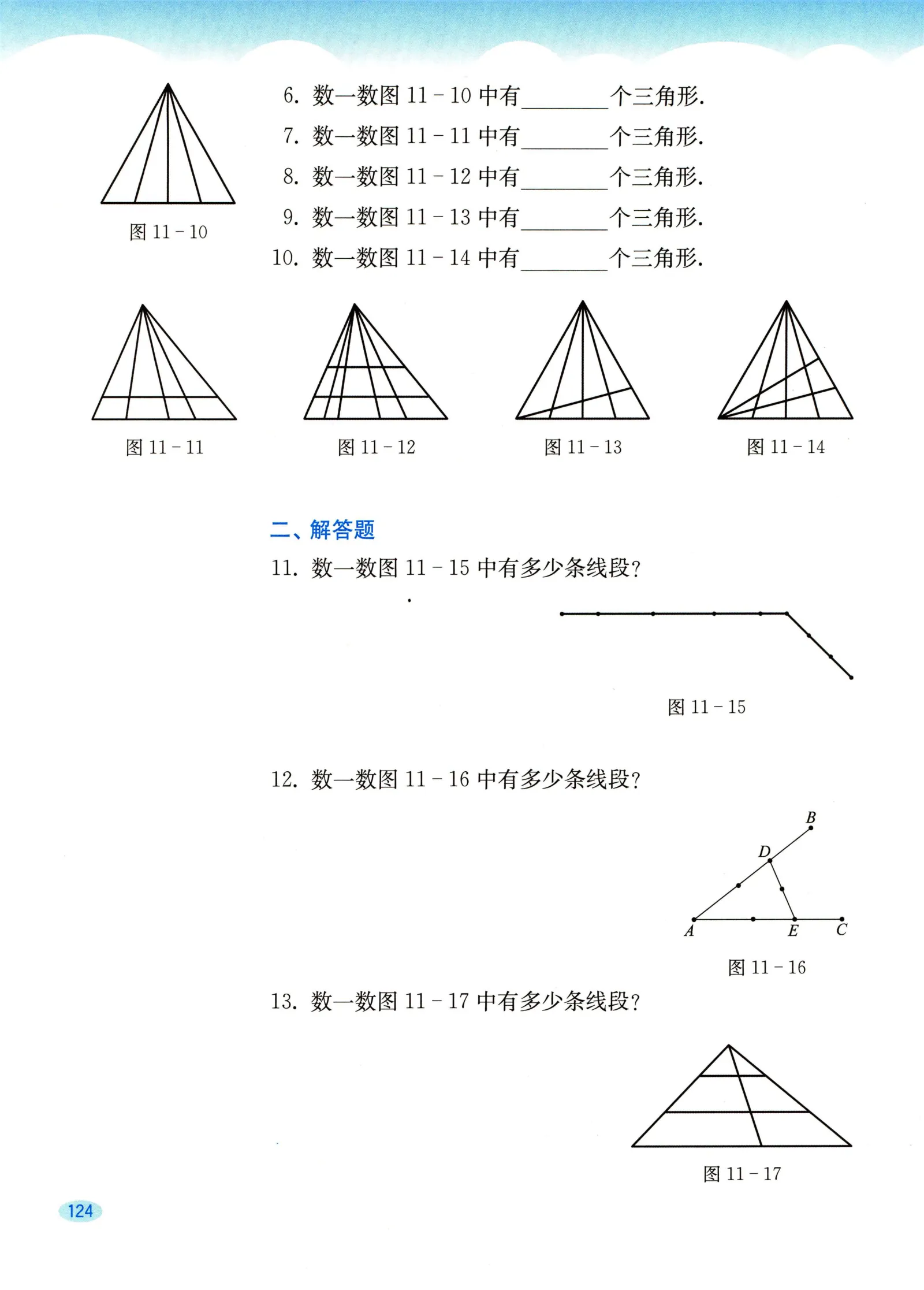 教材第124页