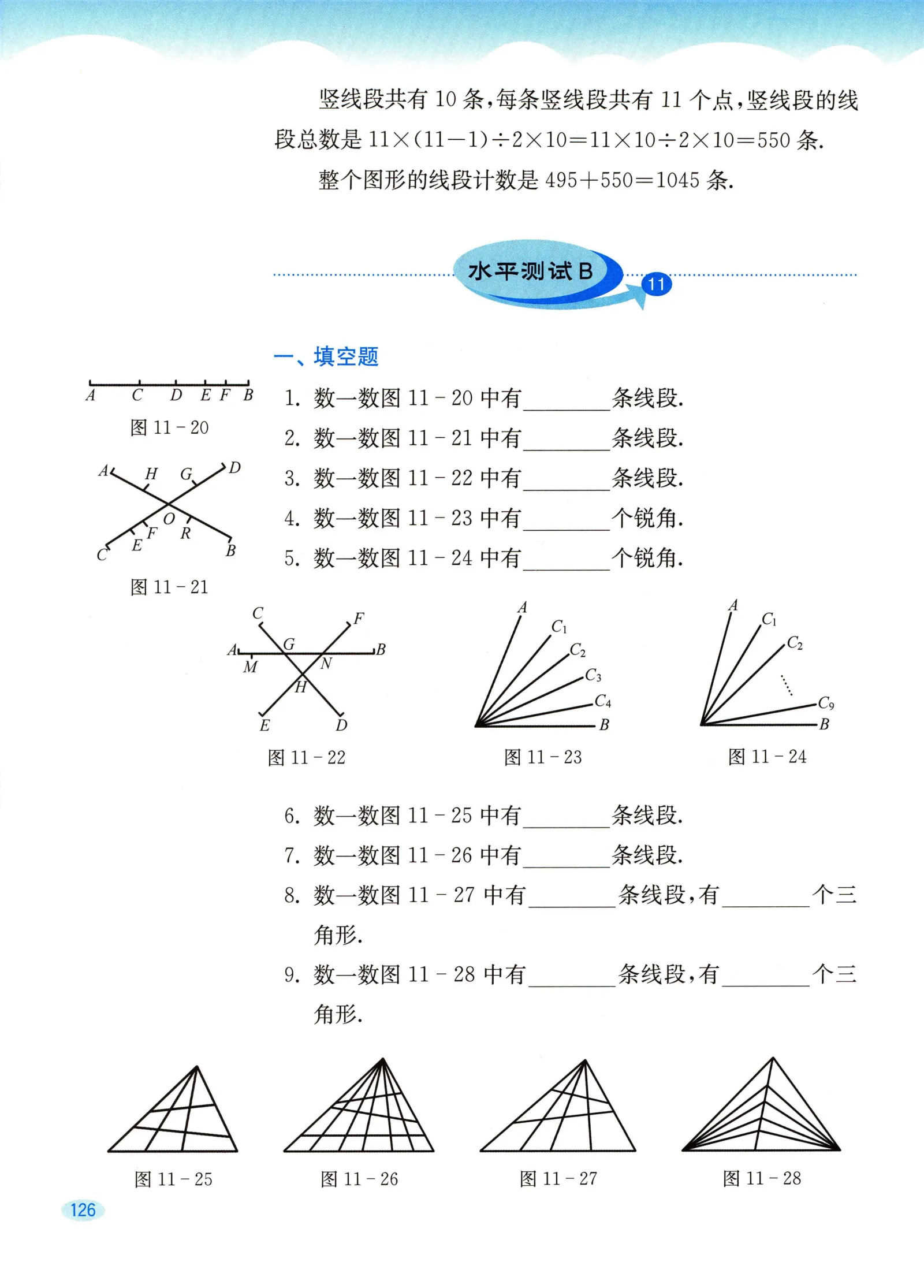 教材第126页