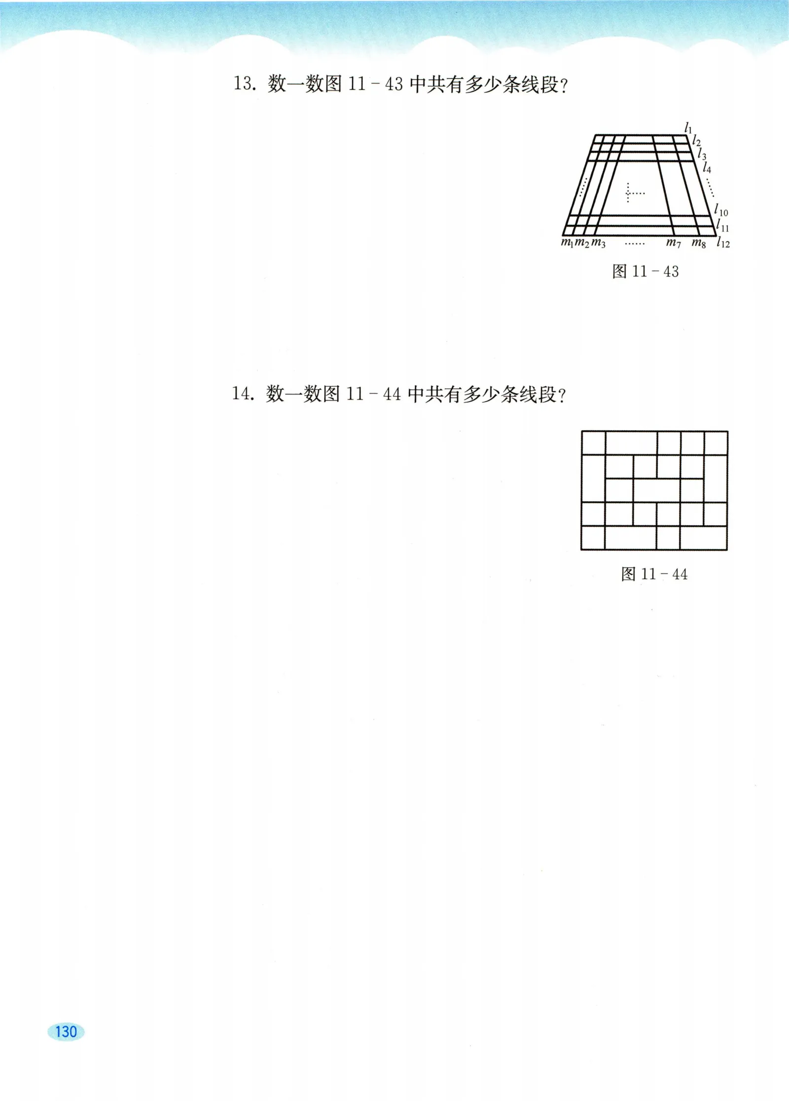 教材第130页