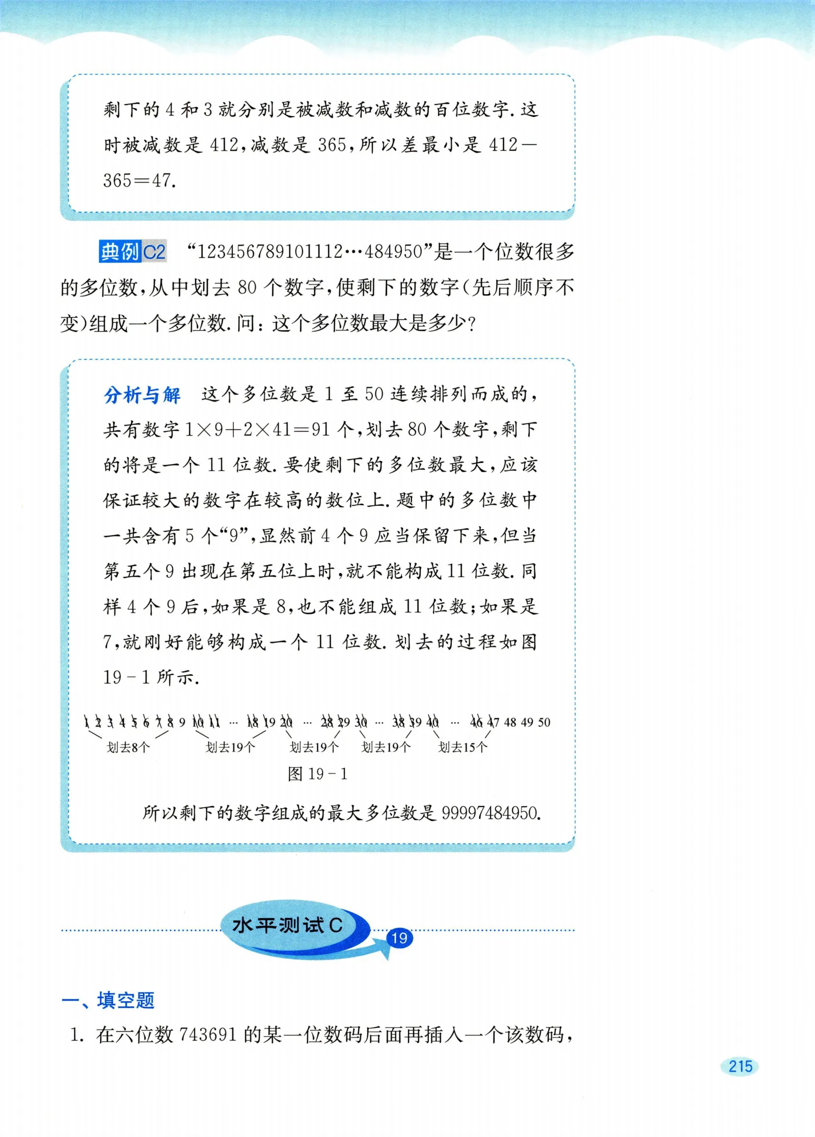 教材第215页