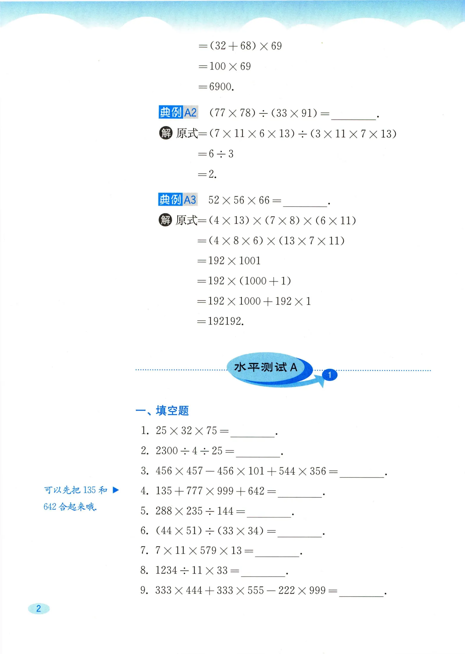 教材第2页