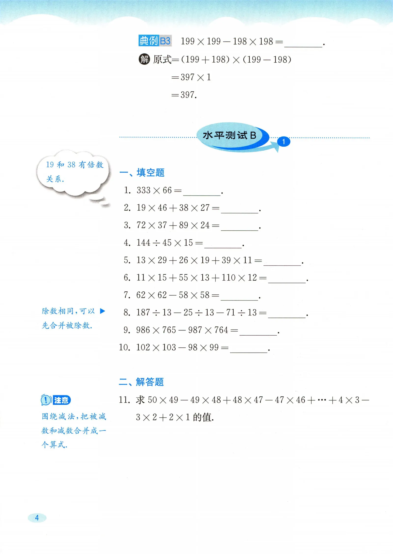 教材第4页