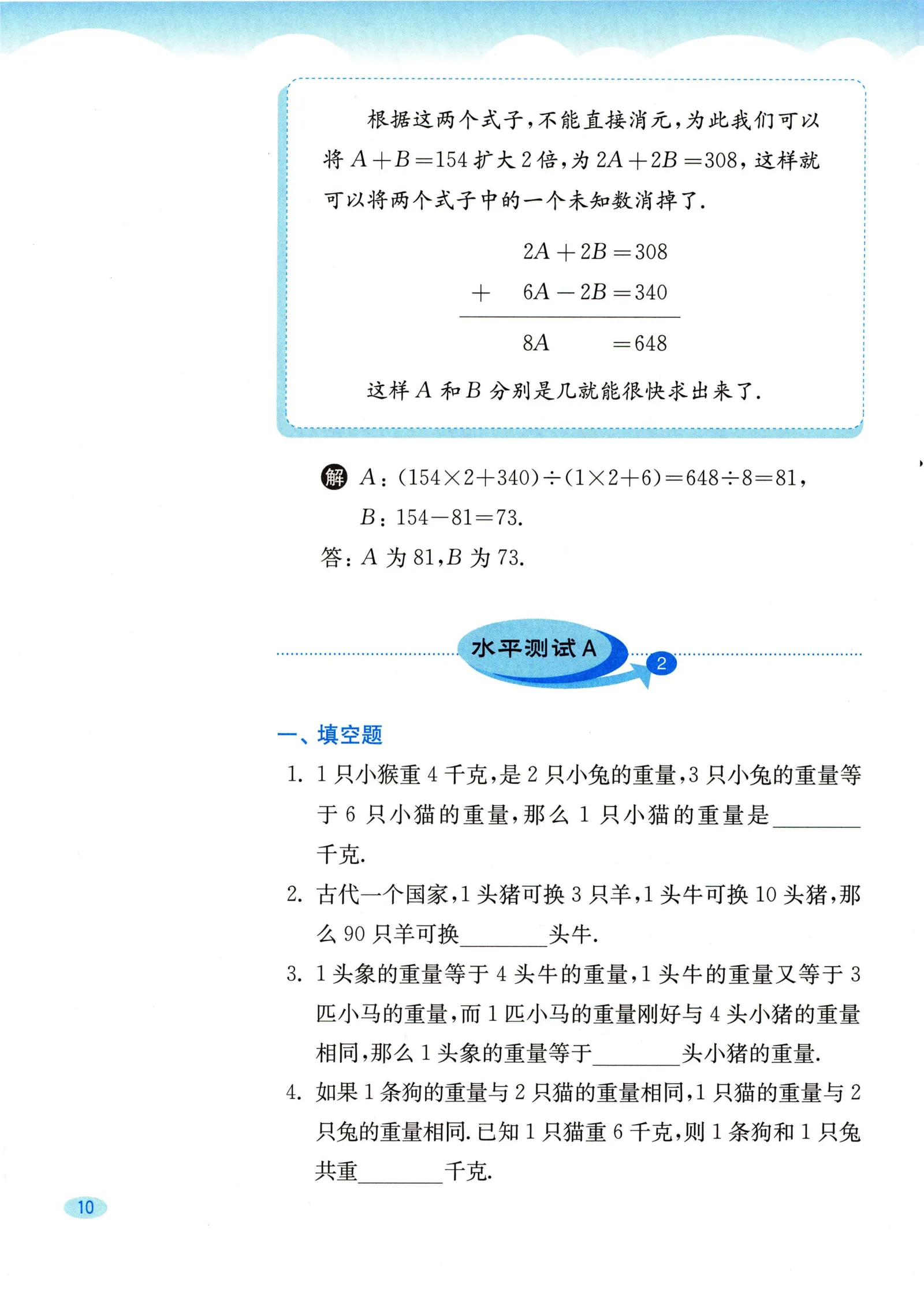 教材第10页