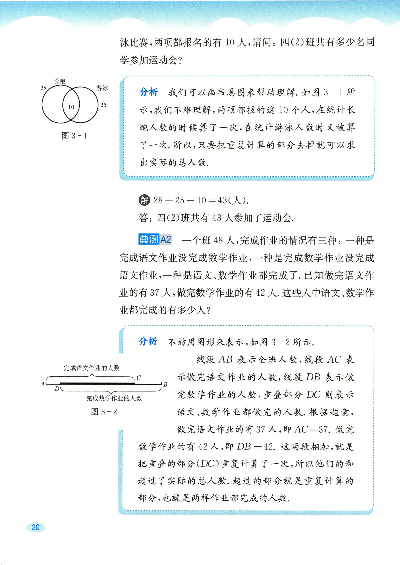教材第20页