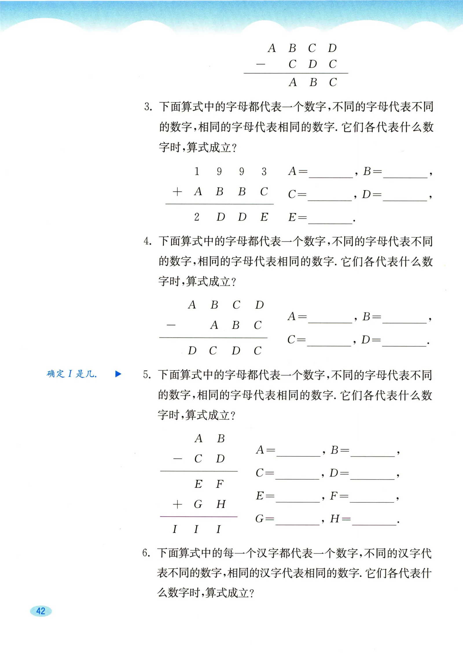 教材第42页