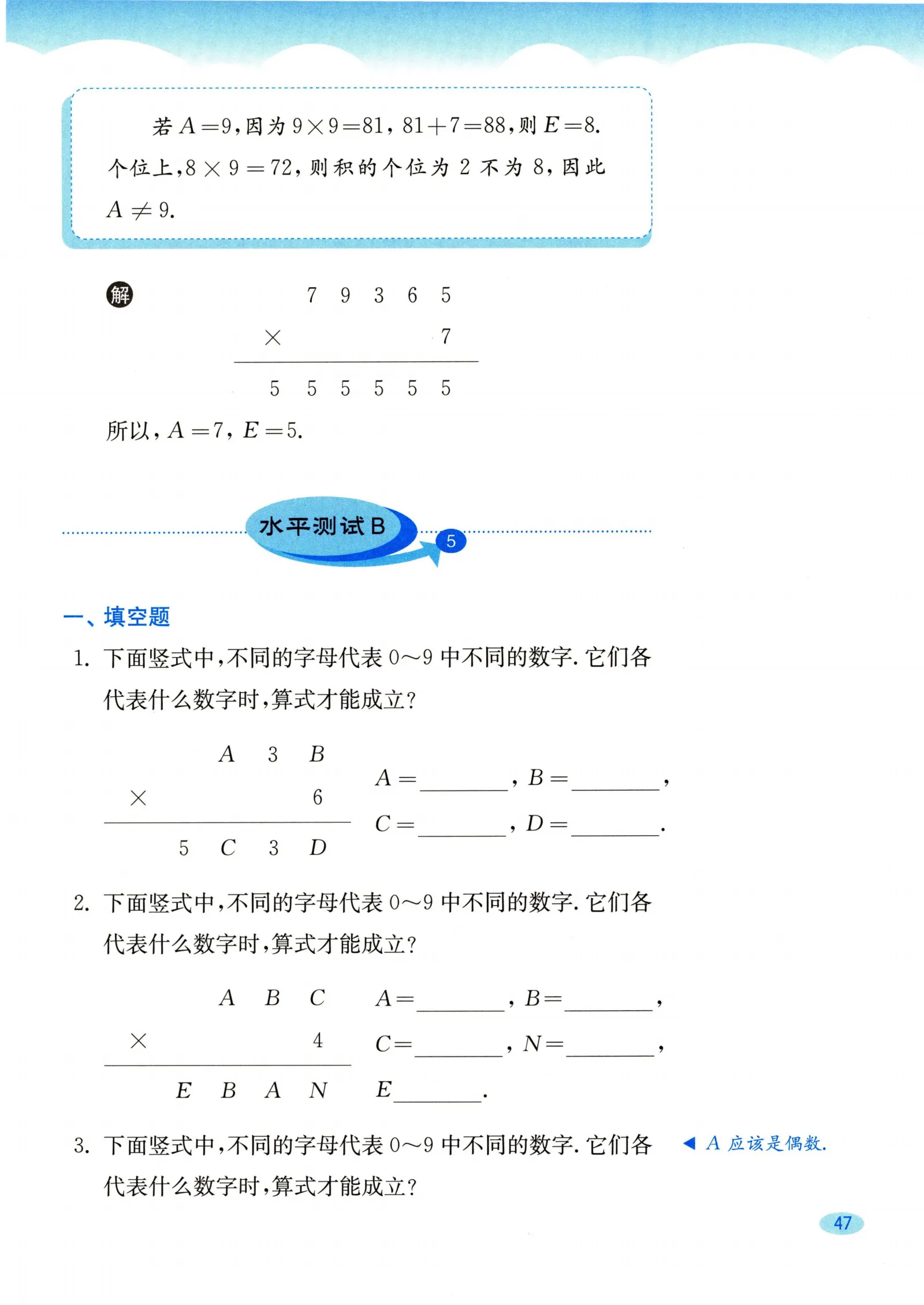 教材第47页