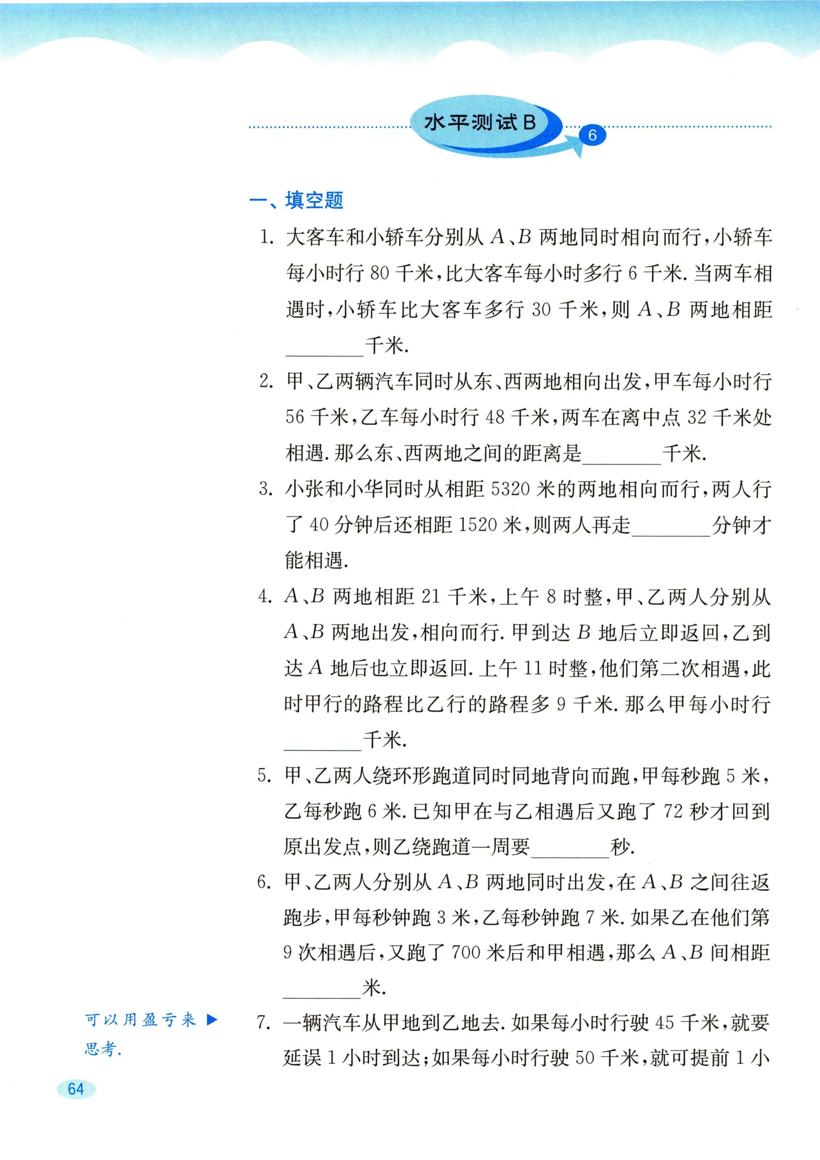 教材第64页