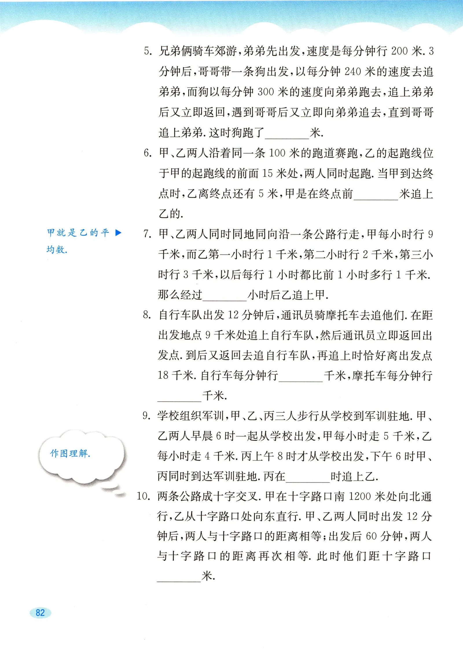 教材第82页