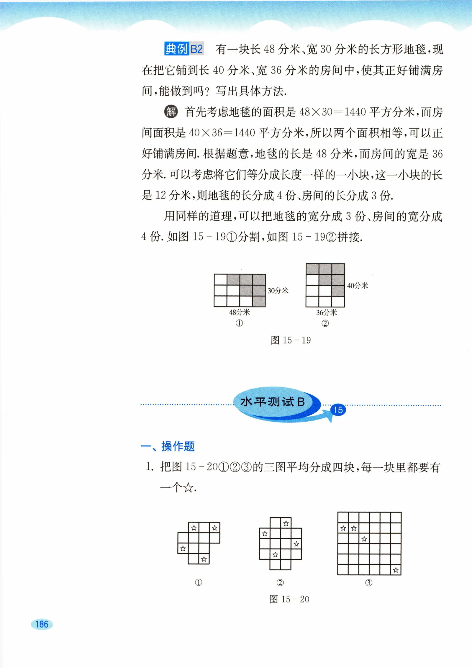 教材第186页