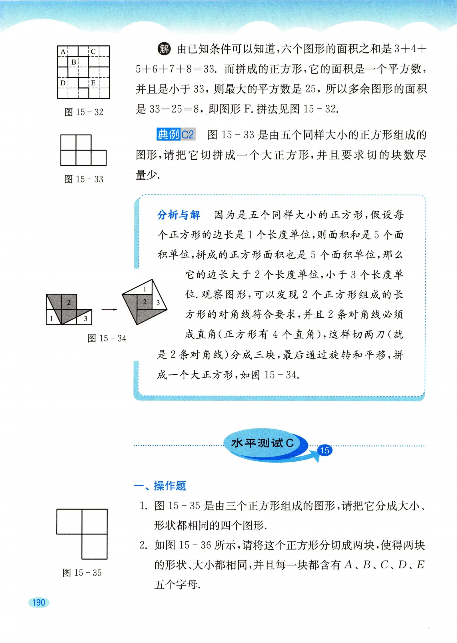 教材第190页