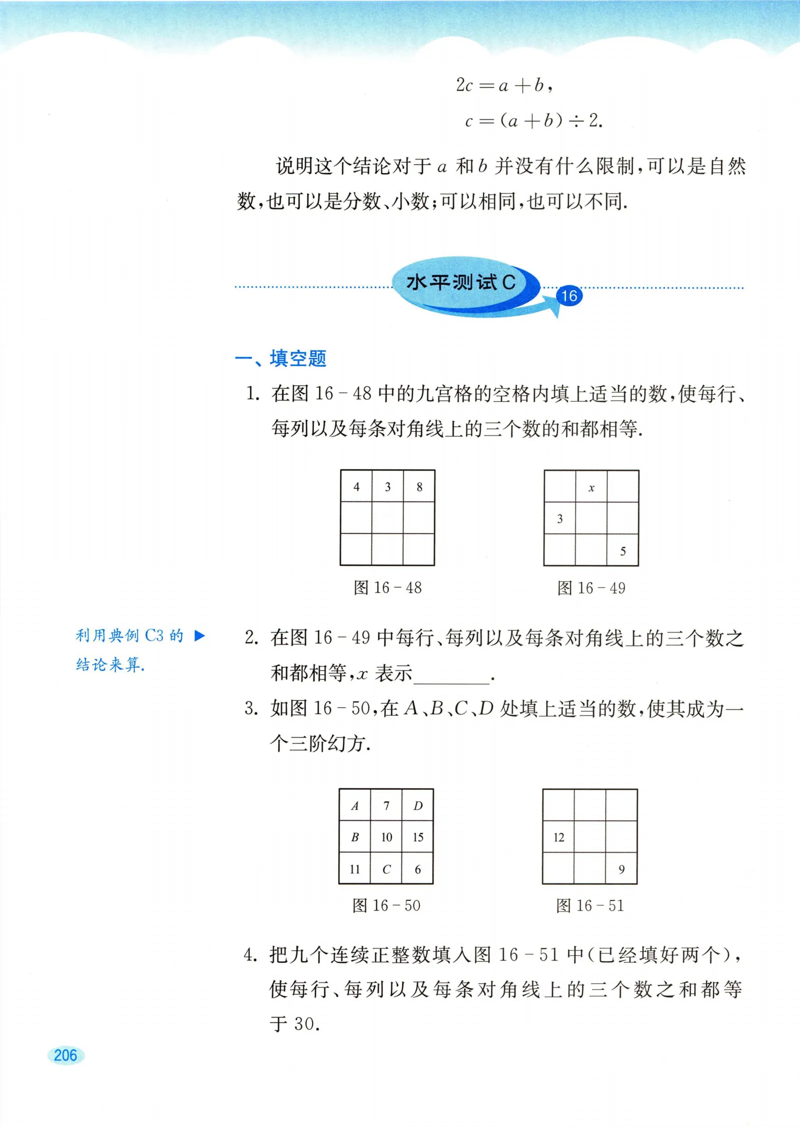 教材第206页
