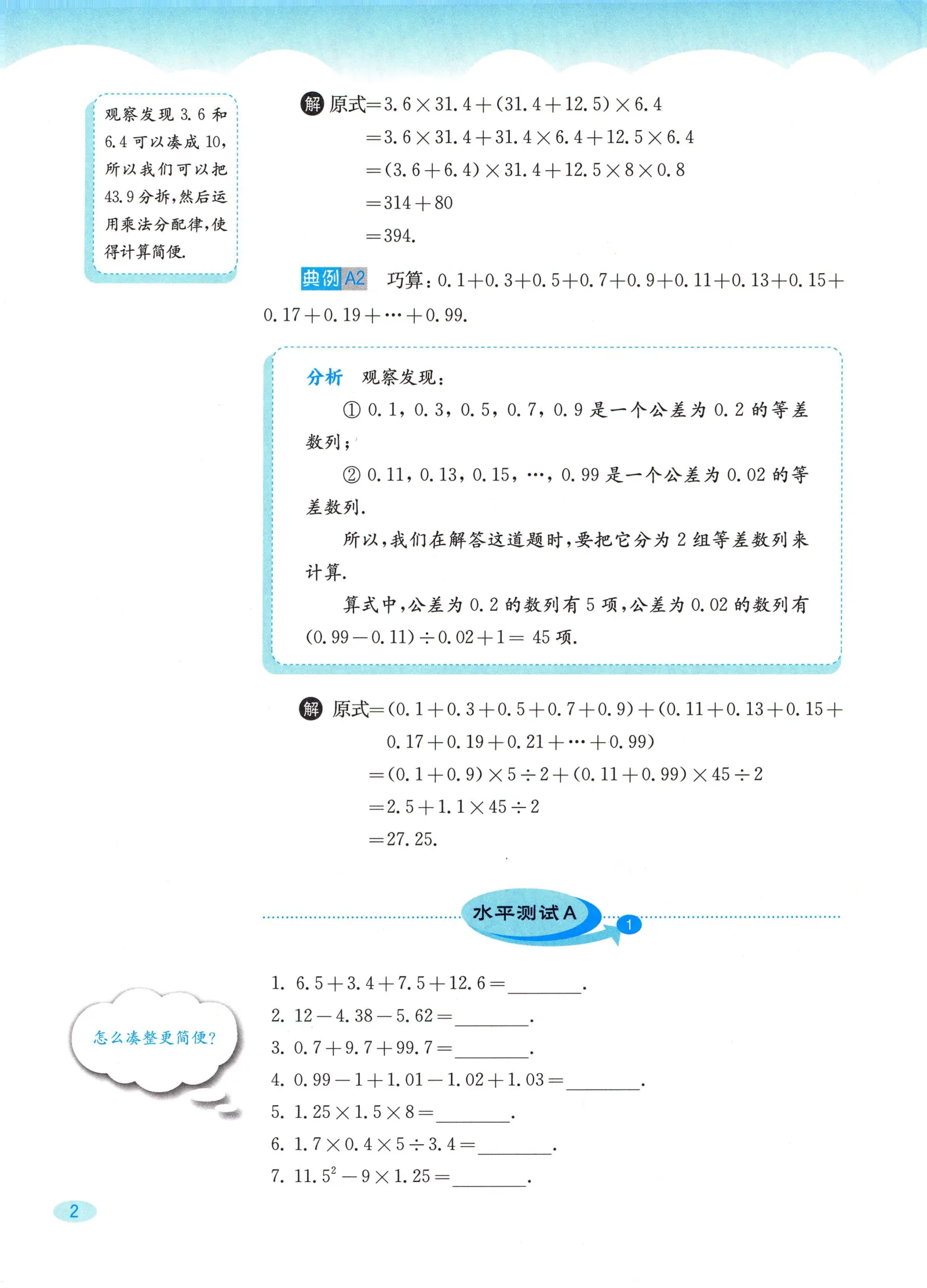 教材第2页