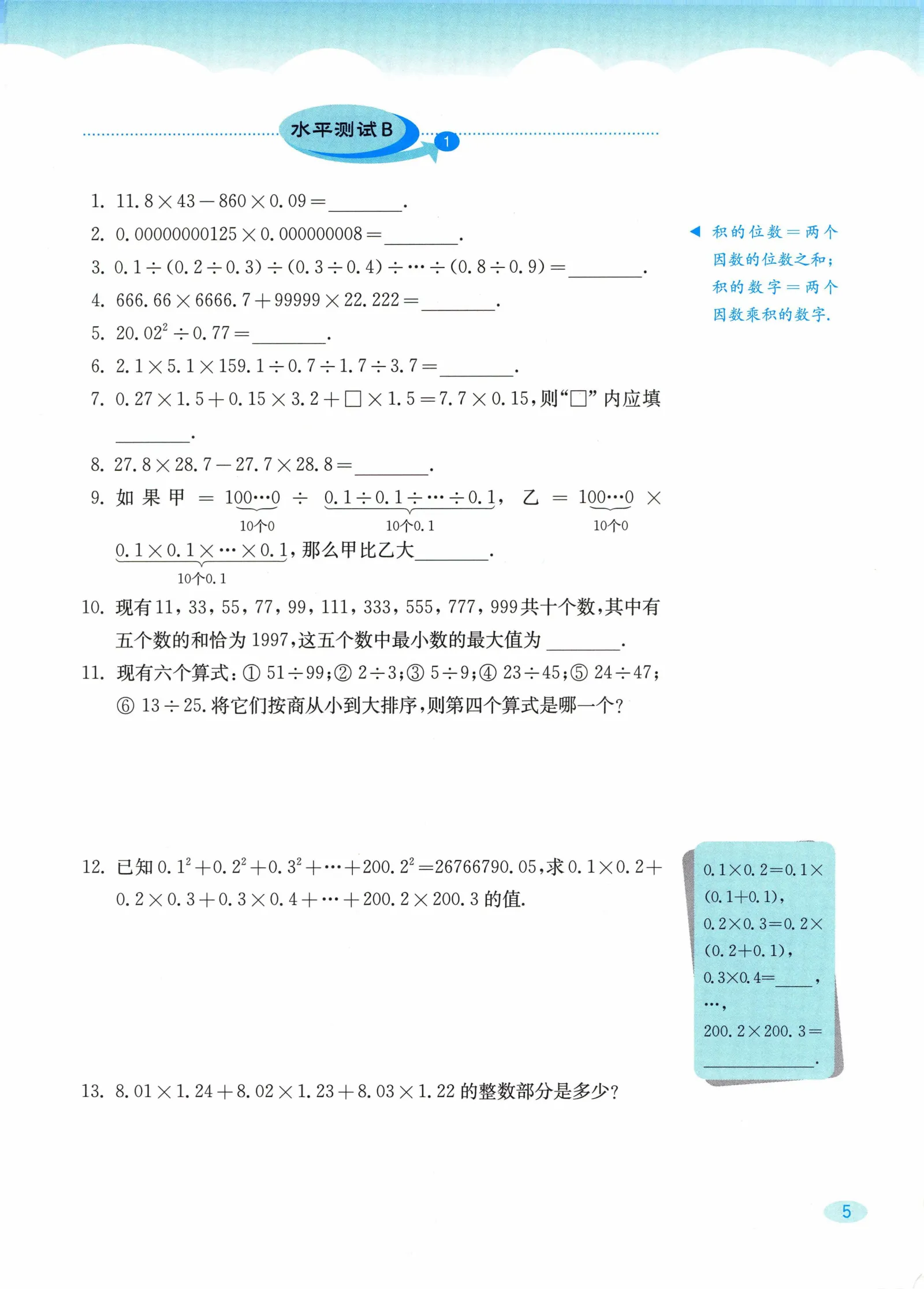 教材第5页