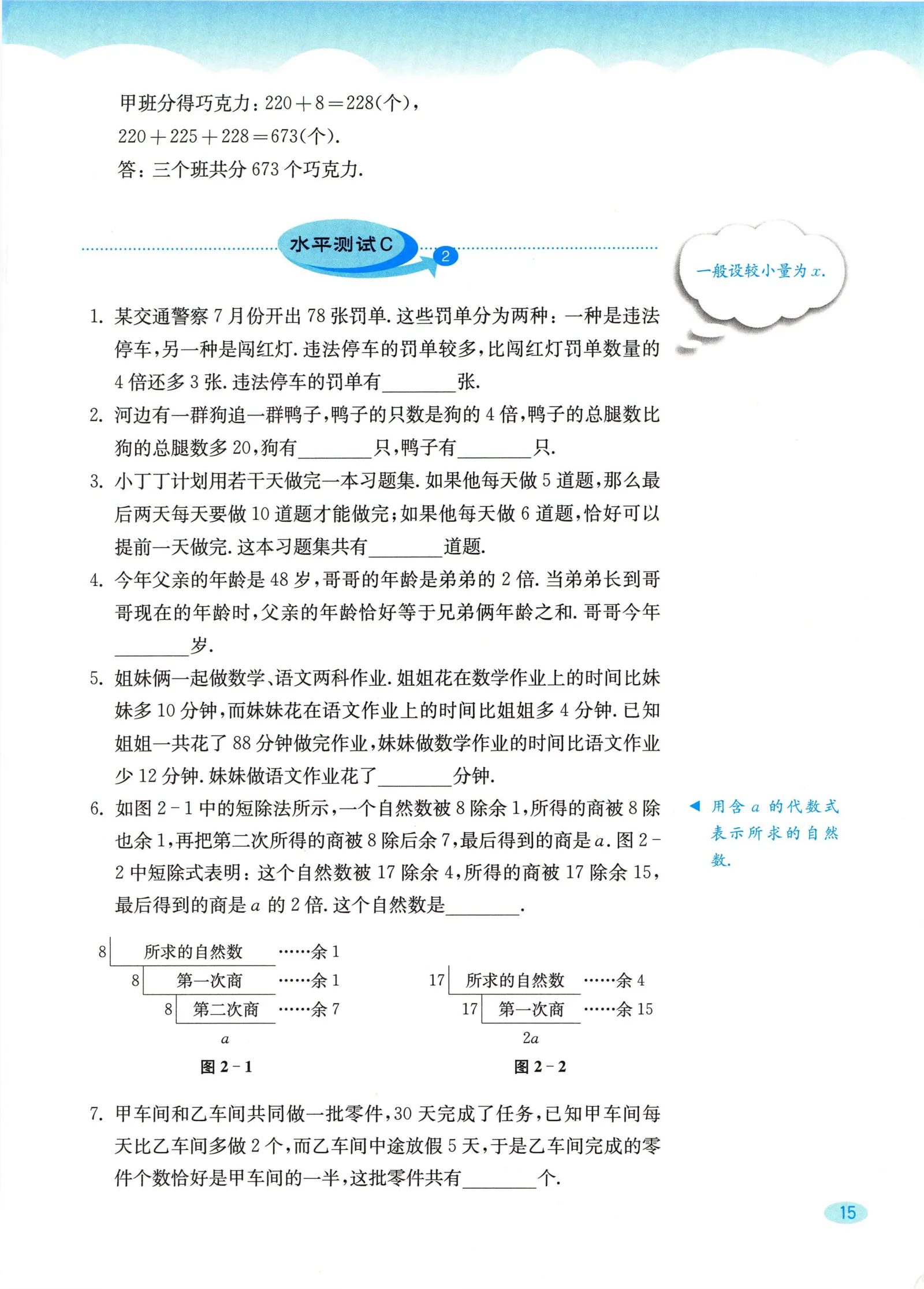 教材第15页