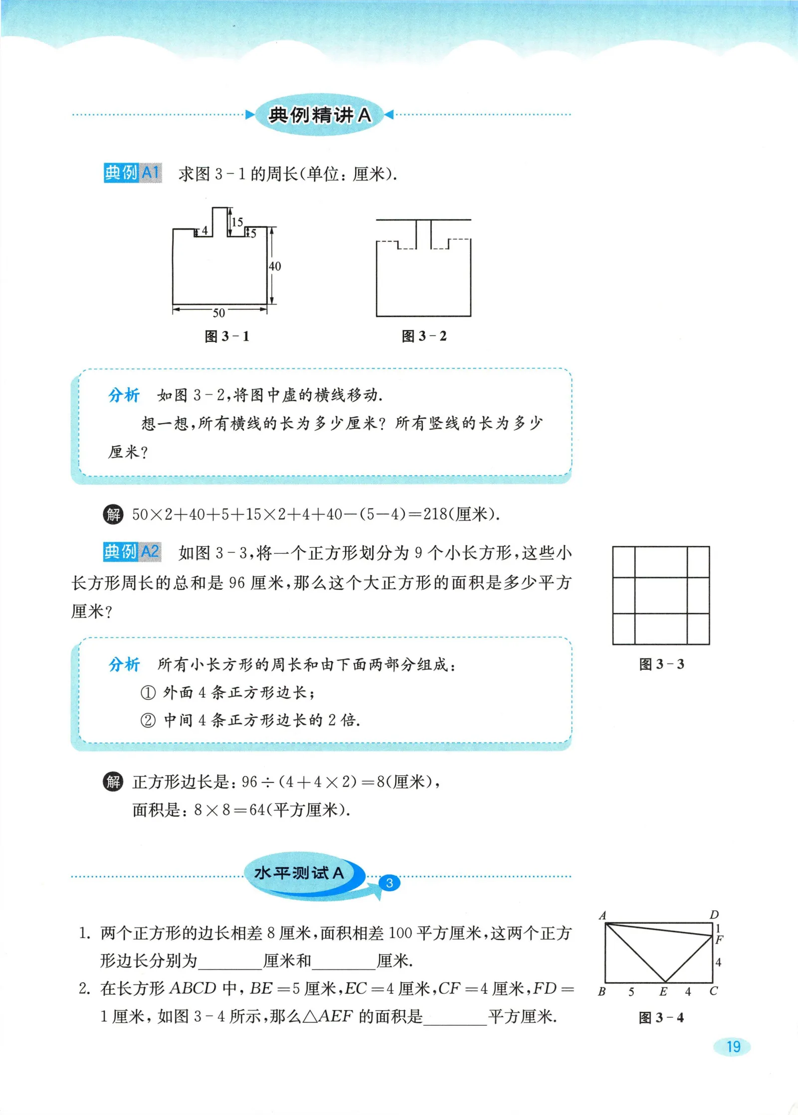 教材第19页