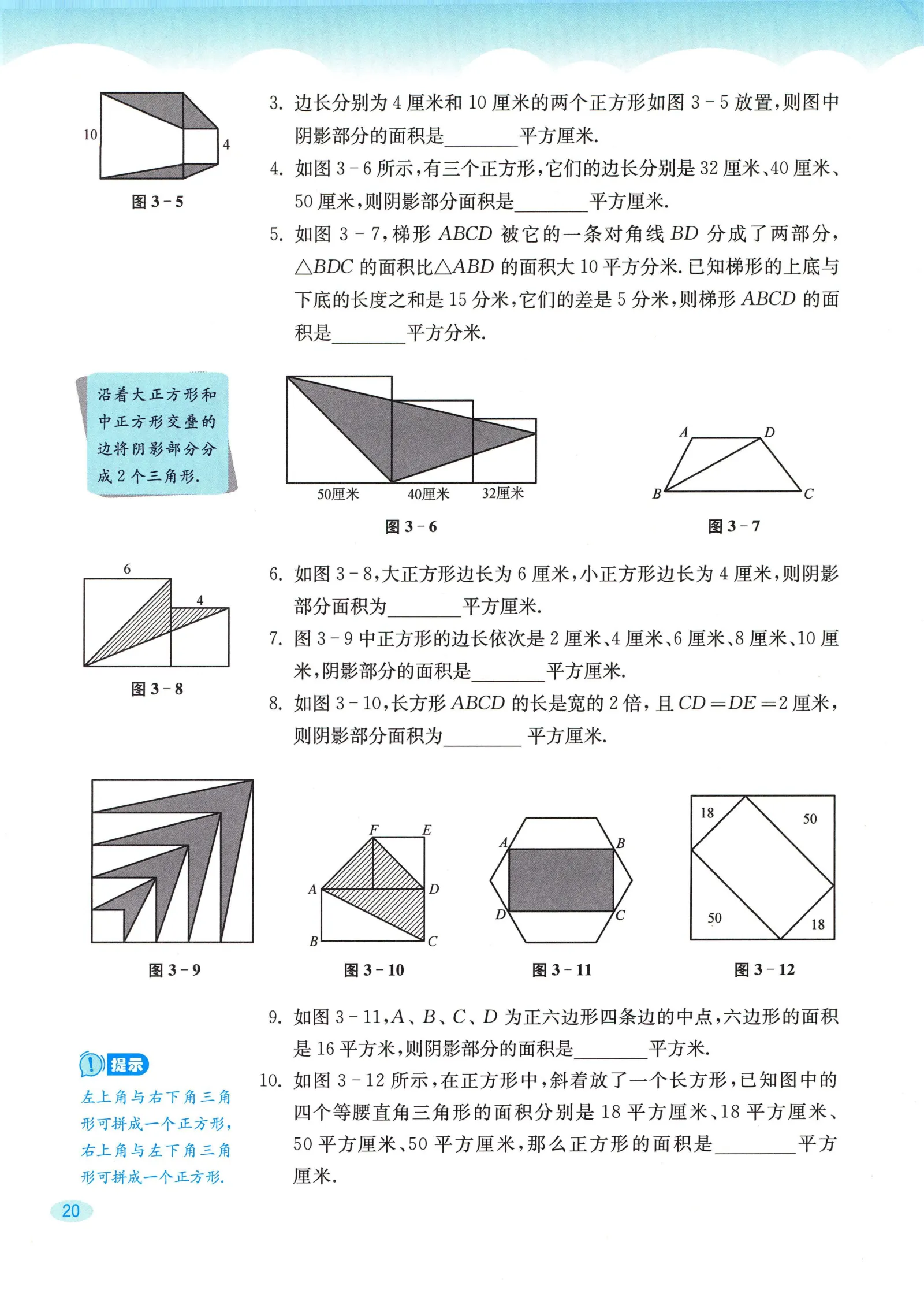 教材第20页