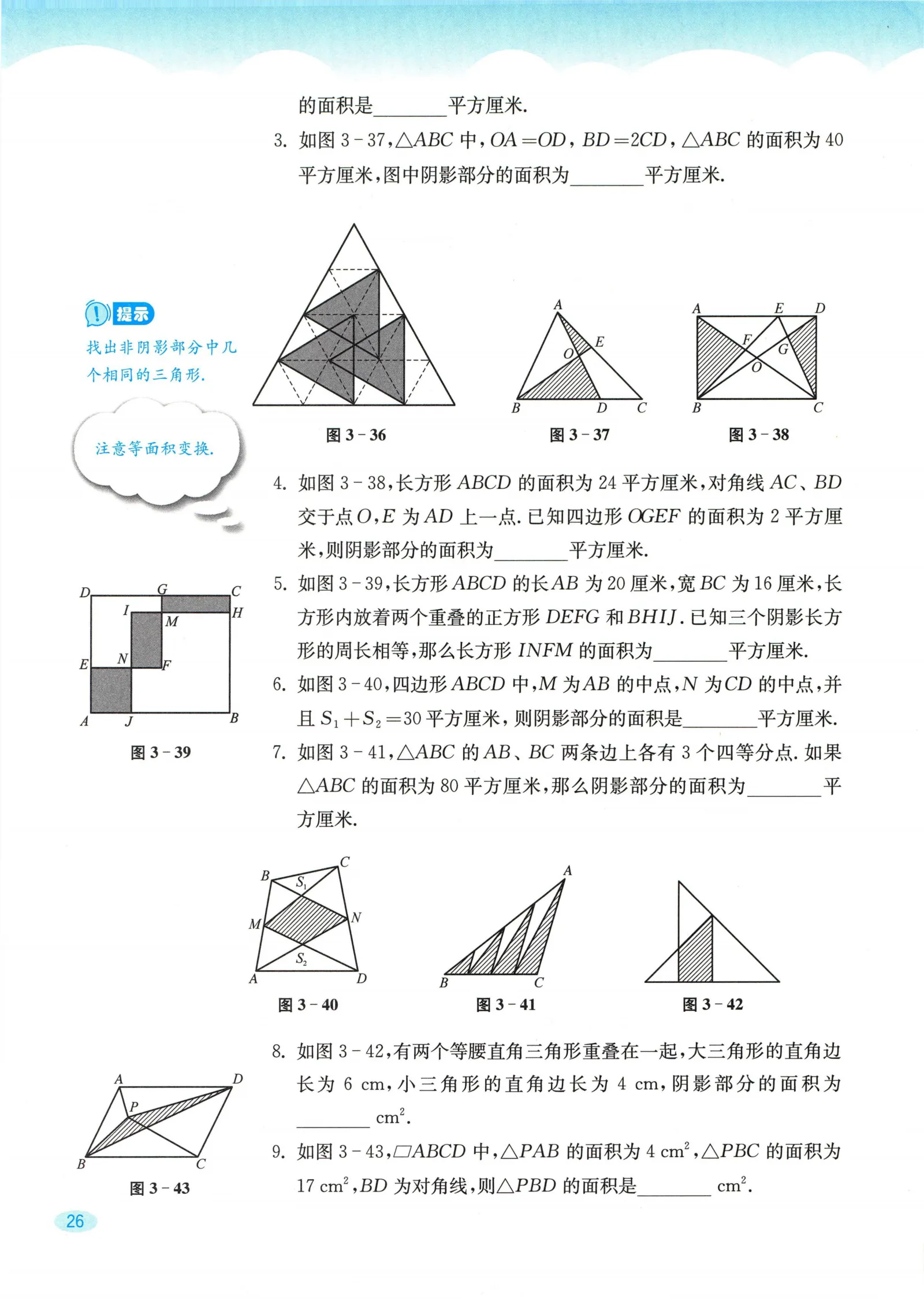 教材第26页