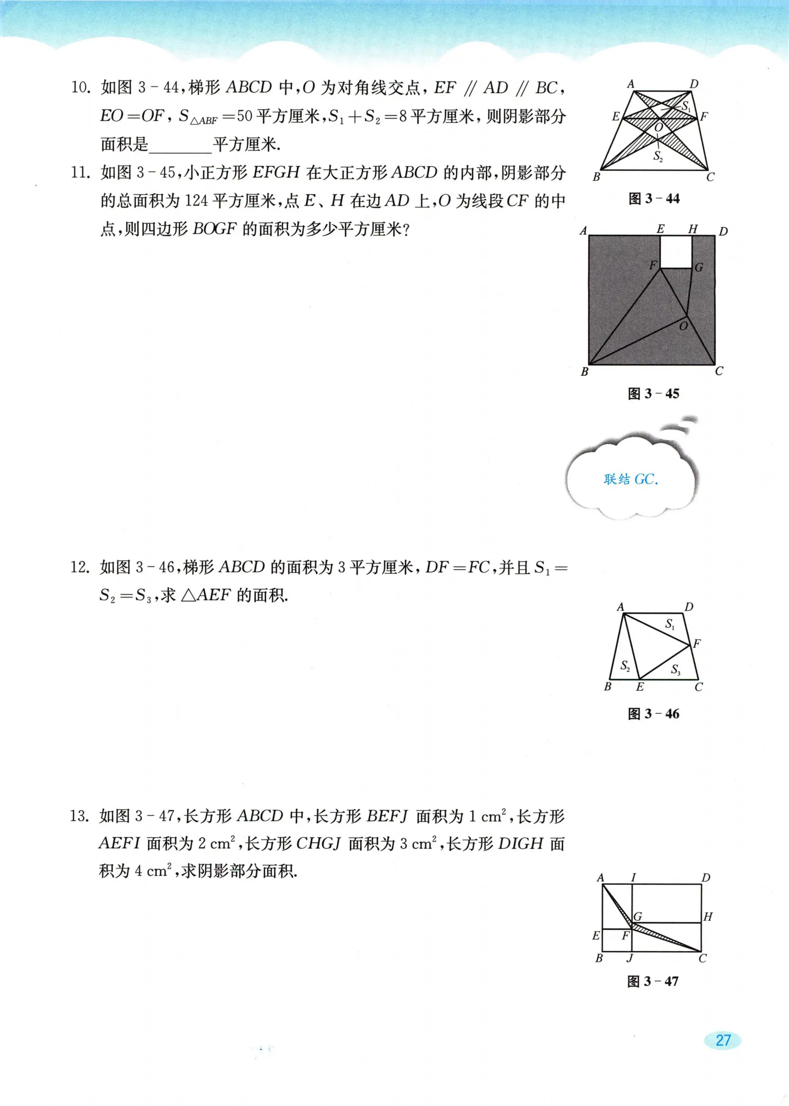 教材第27页