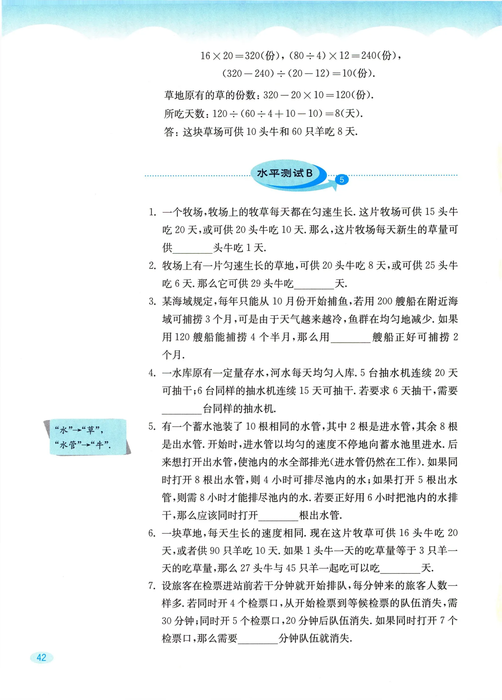 教材第42页