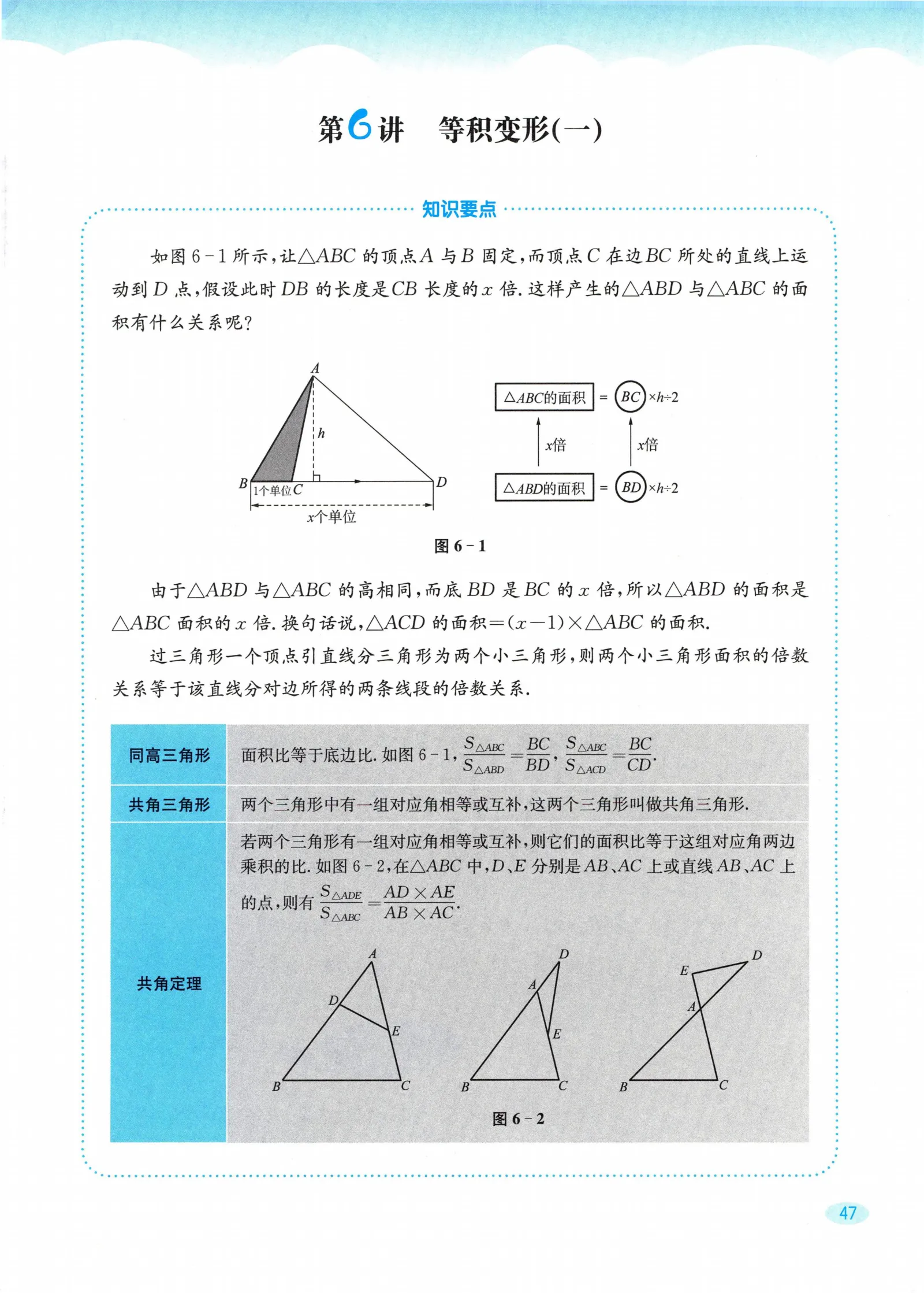教材第47页