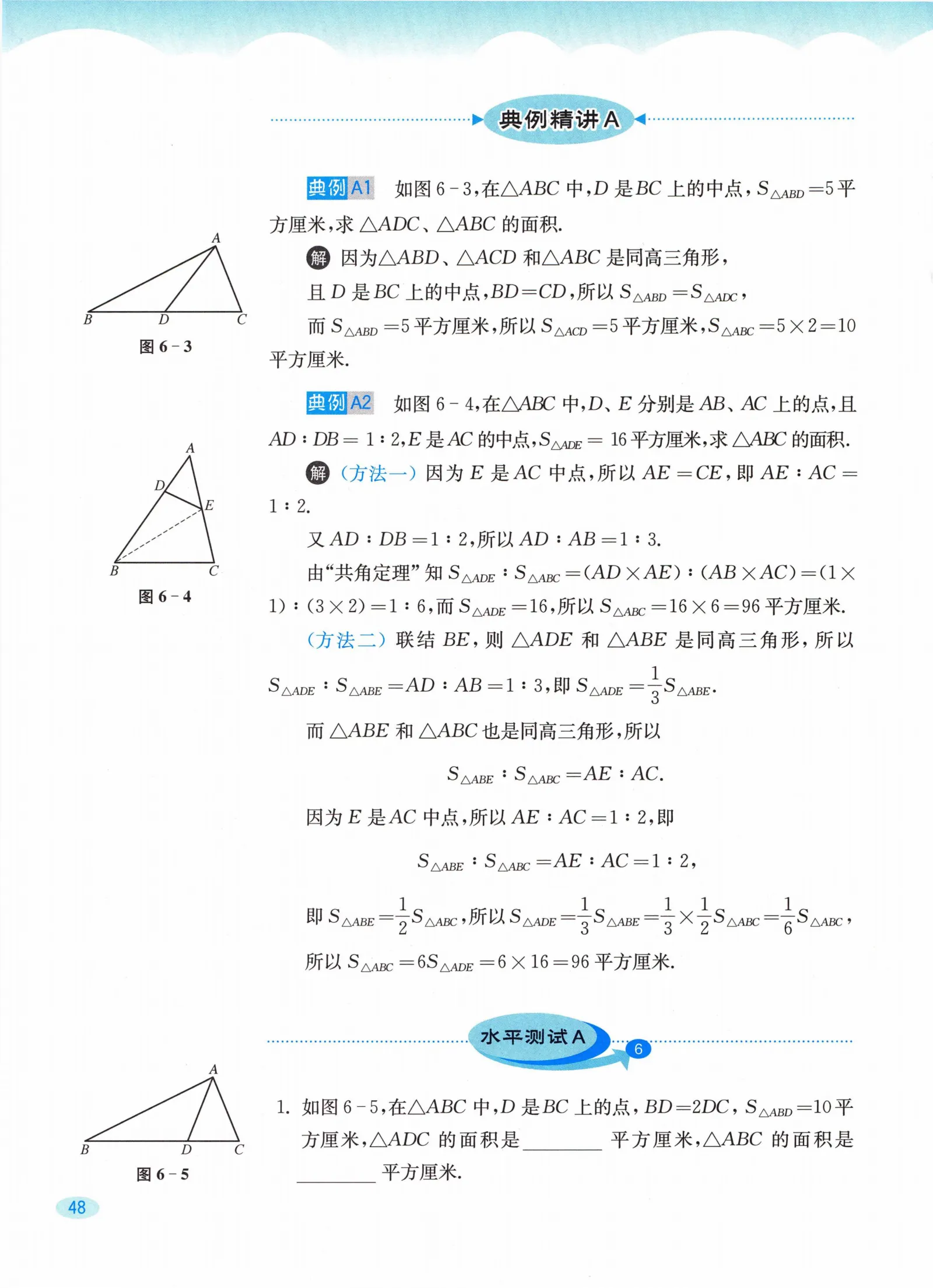 教材第48页