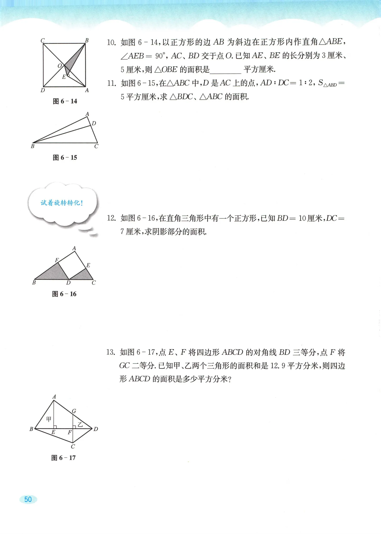 教材第50页