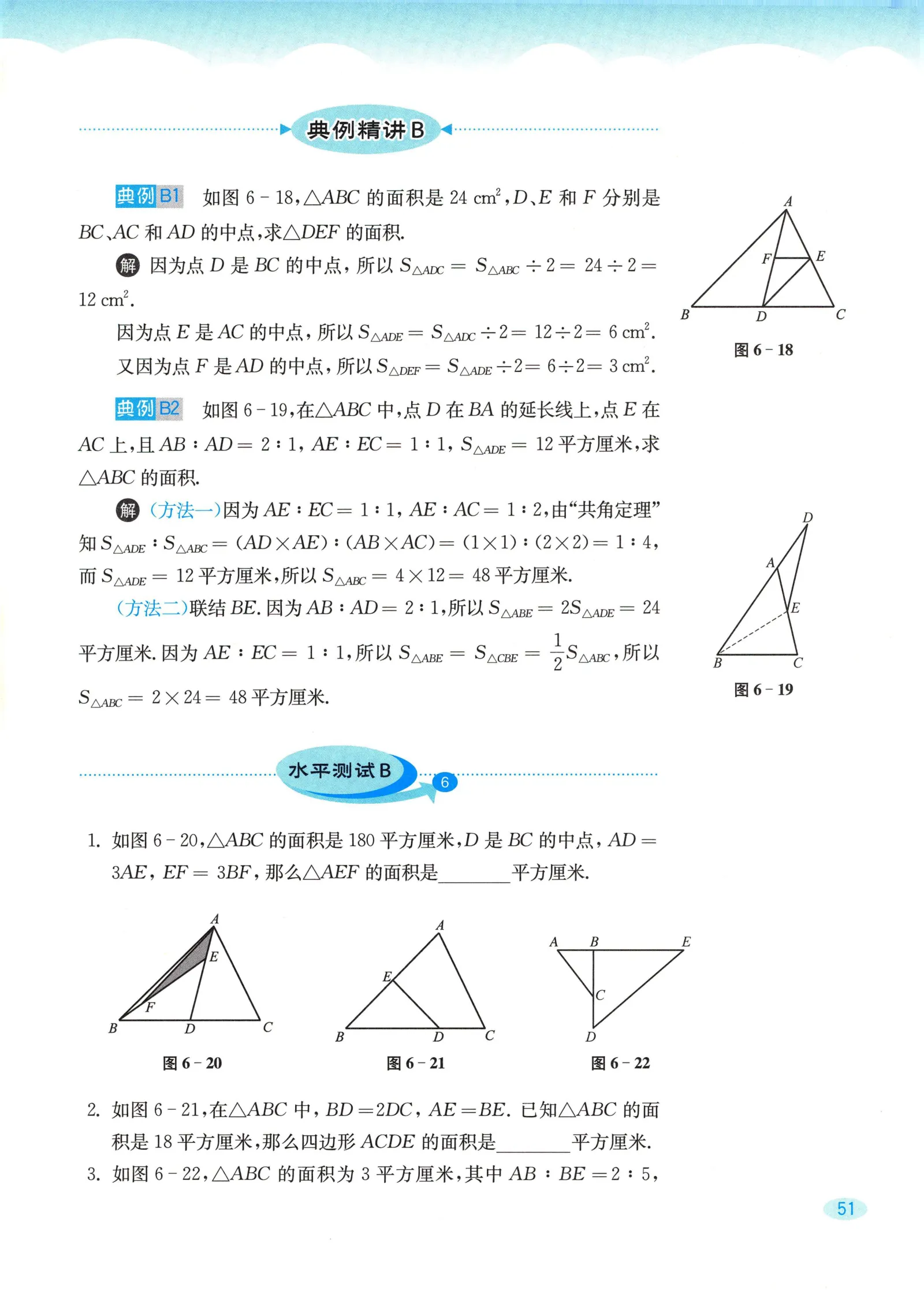 教材第51页